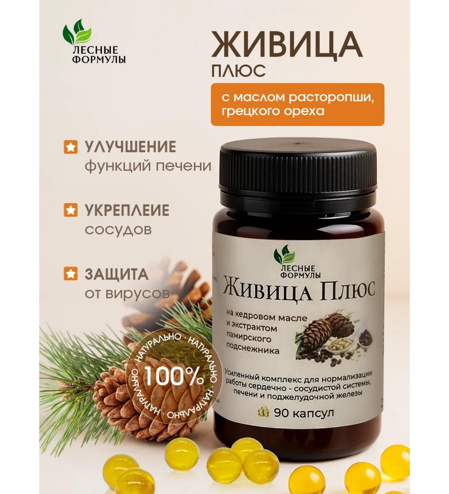 Harmony of Health Zhivitsa Plus with a quick for the liver 90 capsules - Buy Online on GoSupps.com