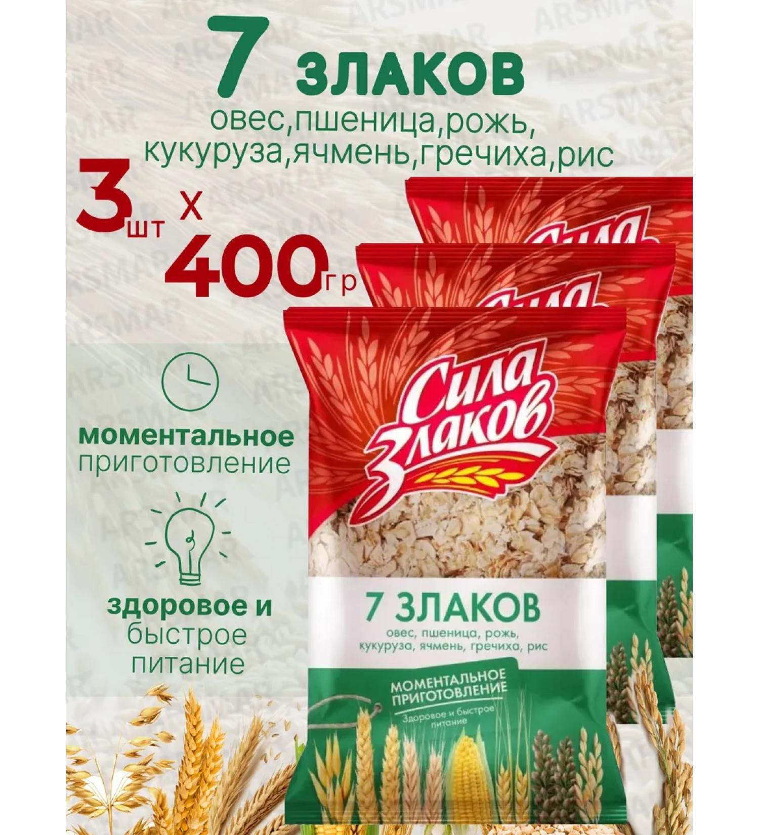 Kuntsevo Oat flakes 7 cereals not requiring boiling 3pat of 400g - Buy Online on GoSupps.com