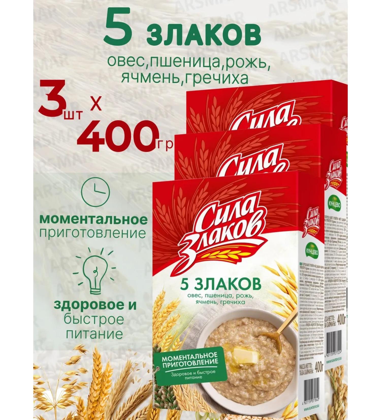 Kuntsevo Oat flakes 5 cereals do not require cooking 3 Cor 400 g - Buy Online on GoSupps.com