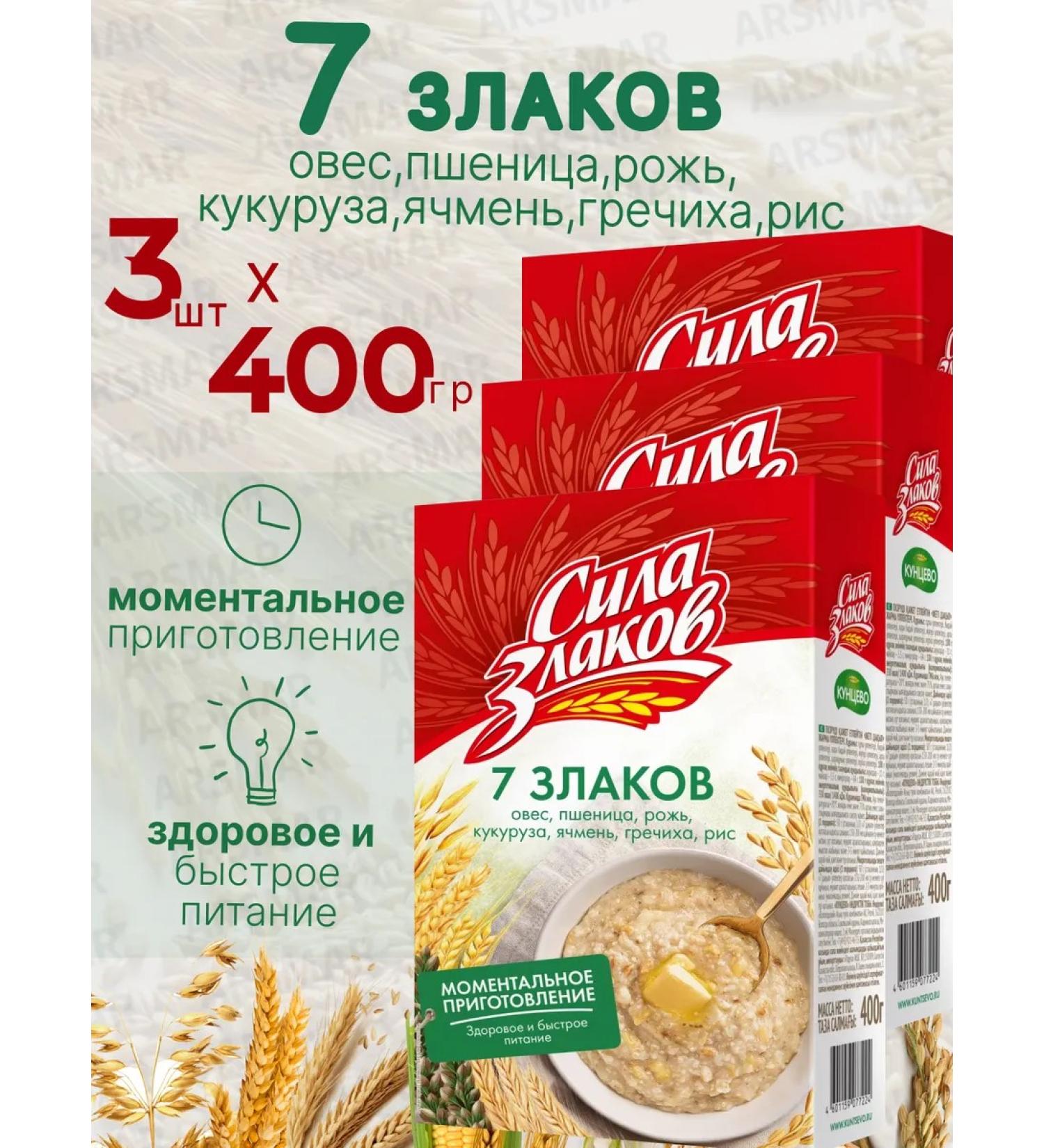Kuntsevo Oat flakes 7 cereals do not require cooking 3 Cor 400g - Buy Online on GoSupps.com
