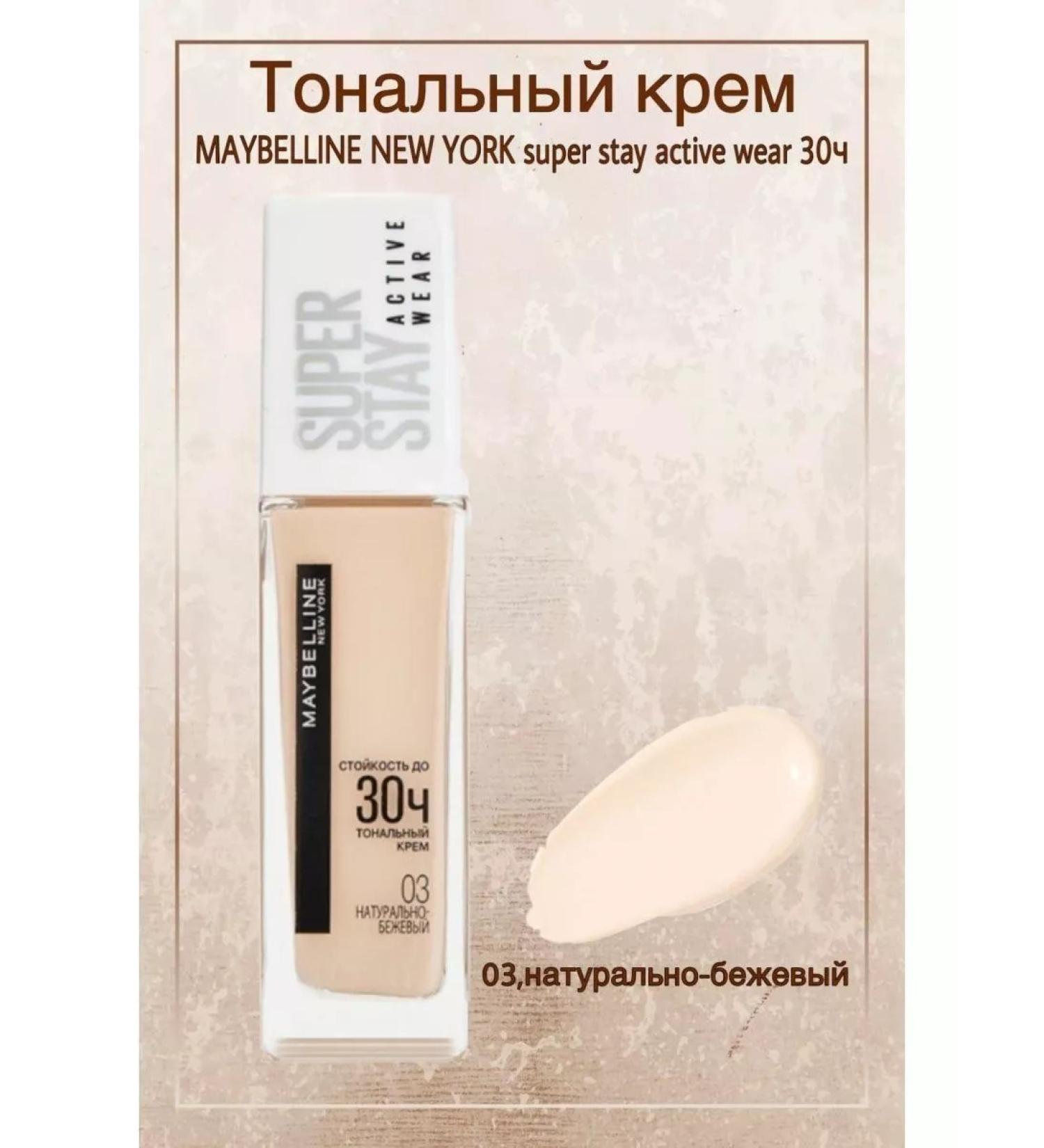 Maybelline Super Stay Active Wear Tonal Cream