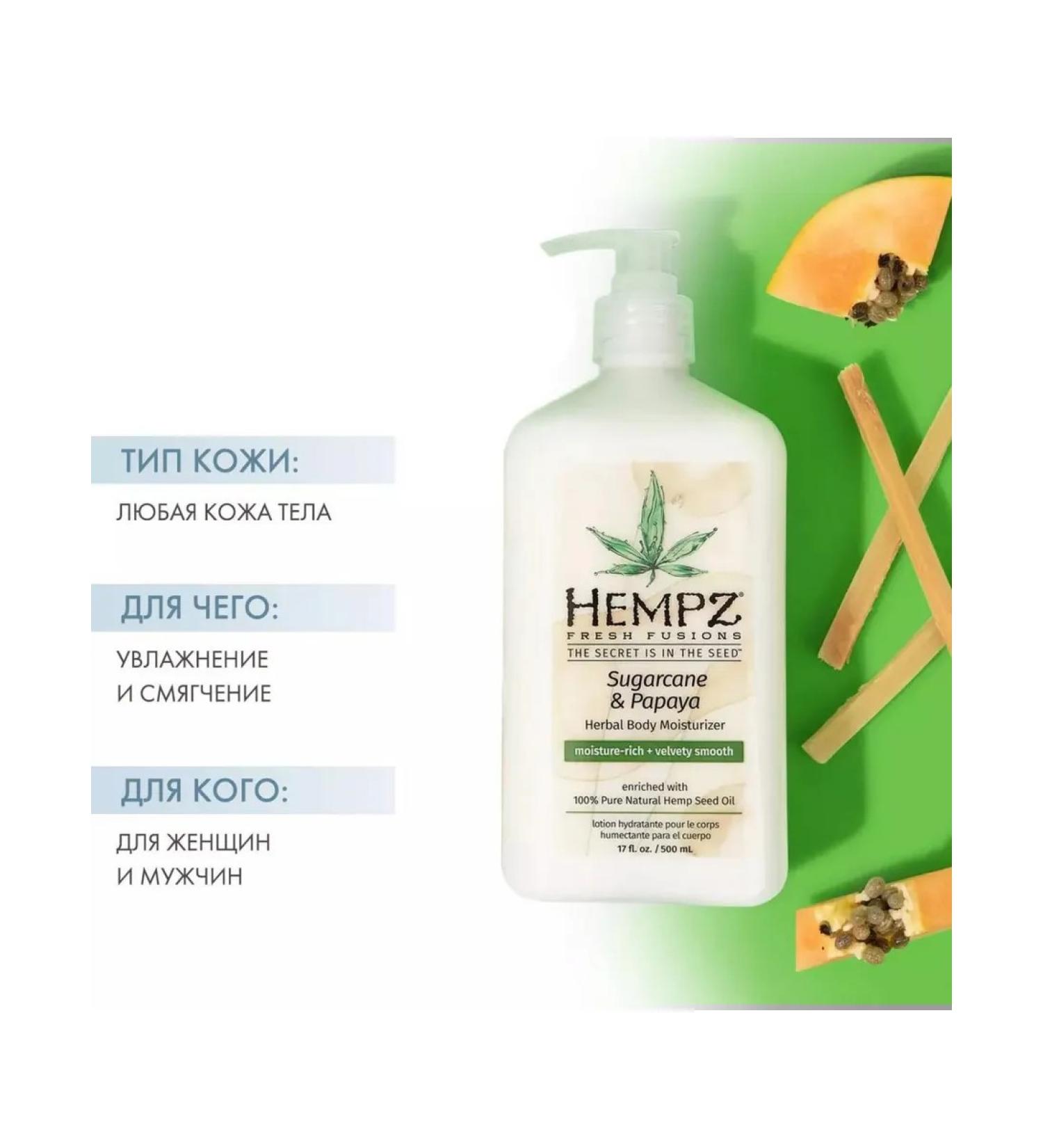 HEMPZ Milk and hands of sugar and papaya 500ml milk and hands