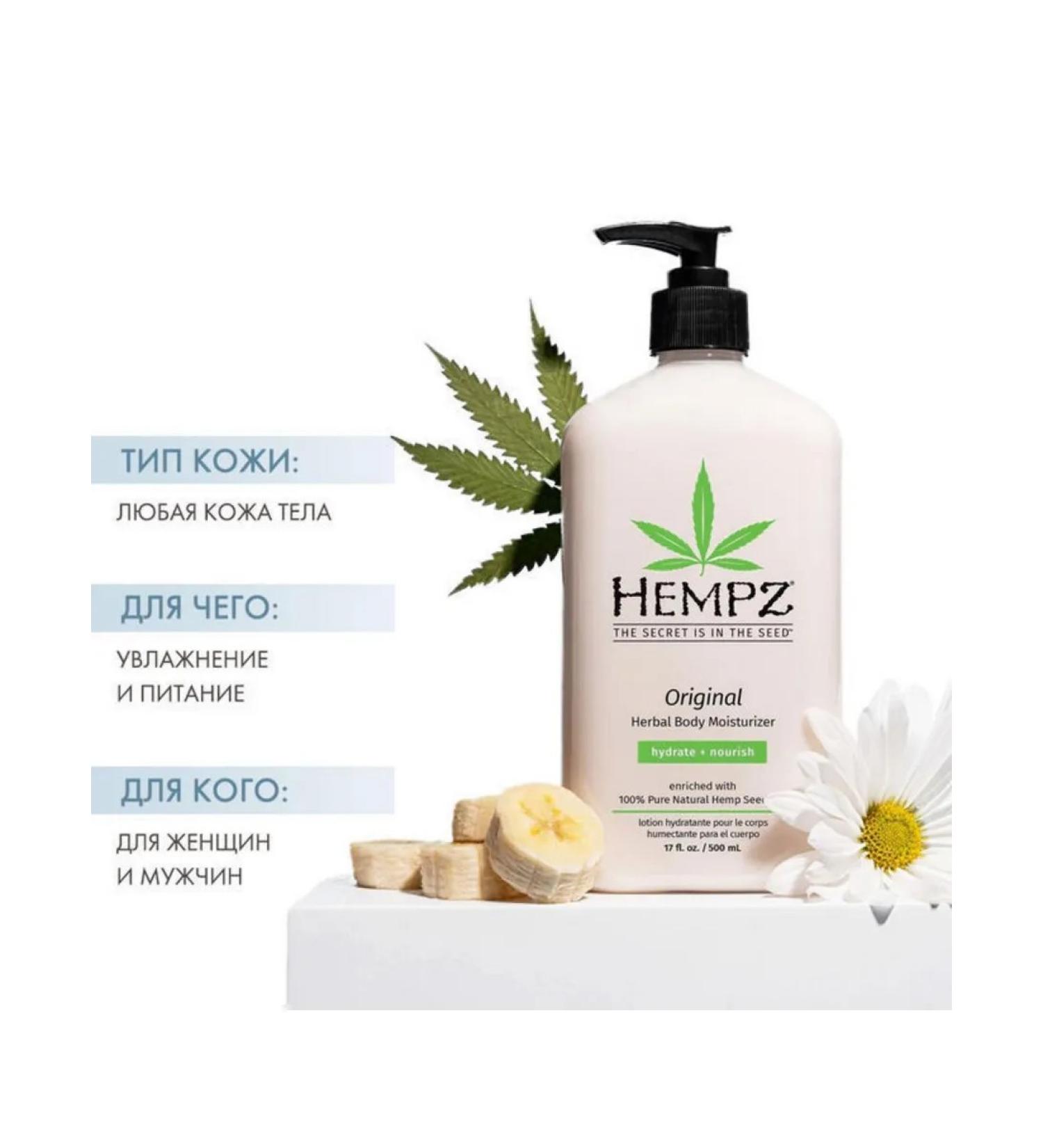 HEMPZ Body milk original 500 ml - Buy Online on GoSupps.com
