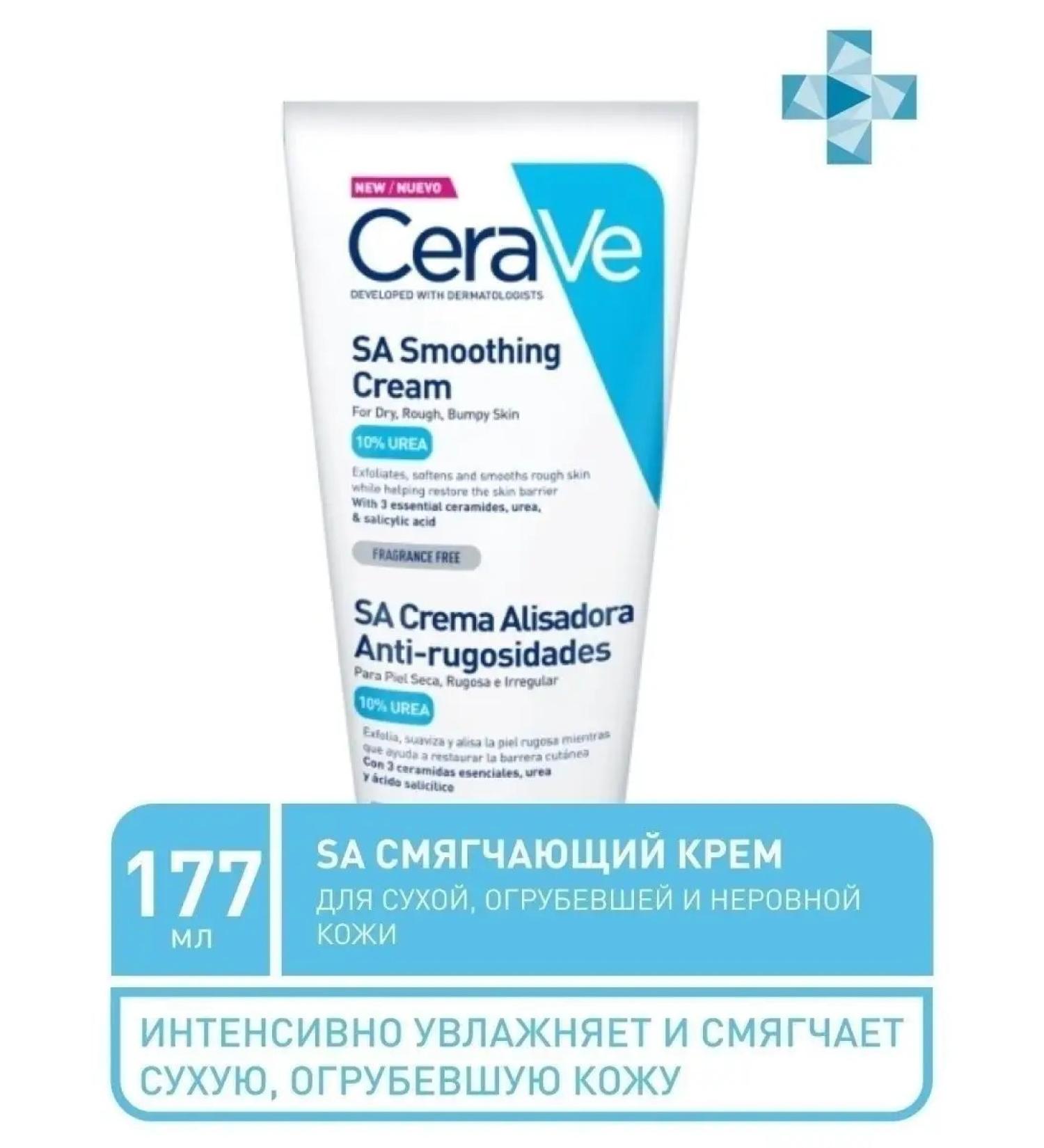 CeraVe SA softening cream for dry coarse and uneven skin177 g - Buy Online on GoSupps.com