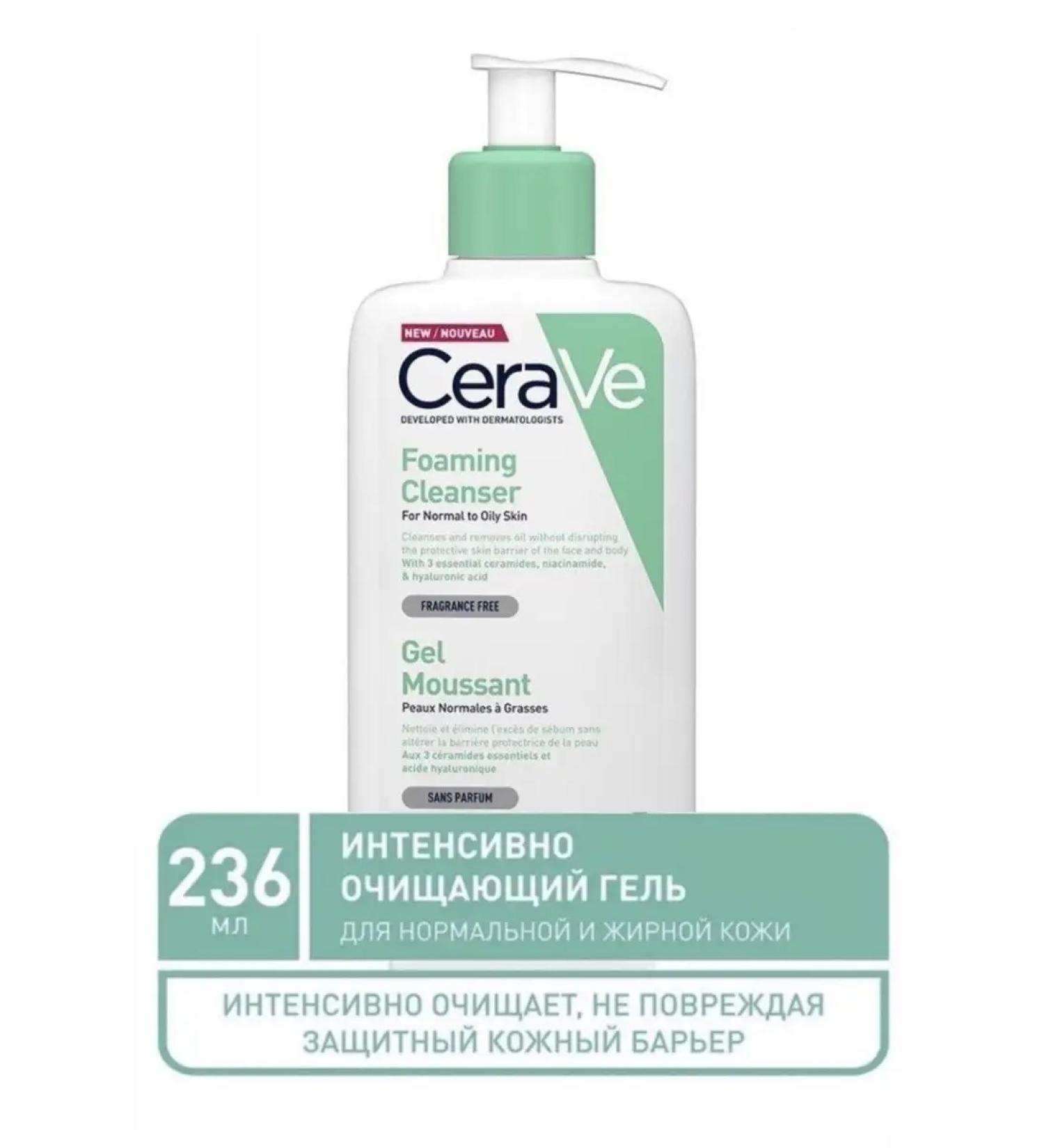 CeraVe Intensively cleansing gel for washing the face and body 236 ml - Buy Online on GoSupps.com