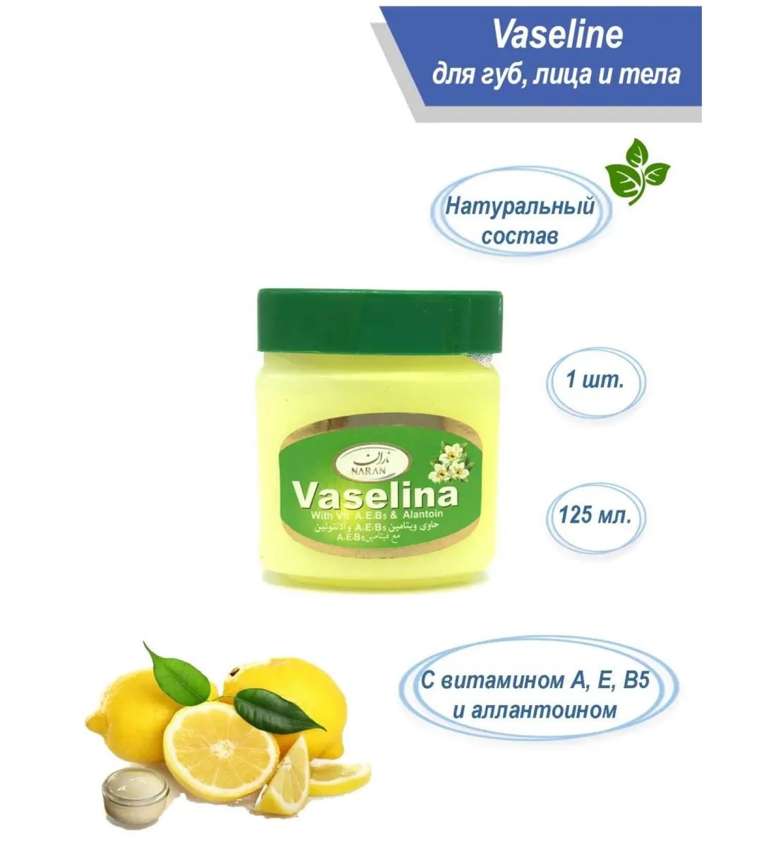 Vaseline for the face of the body balm moisturizing oil 1pc