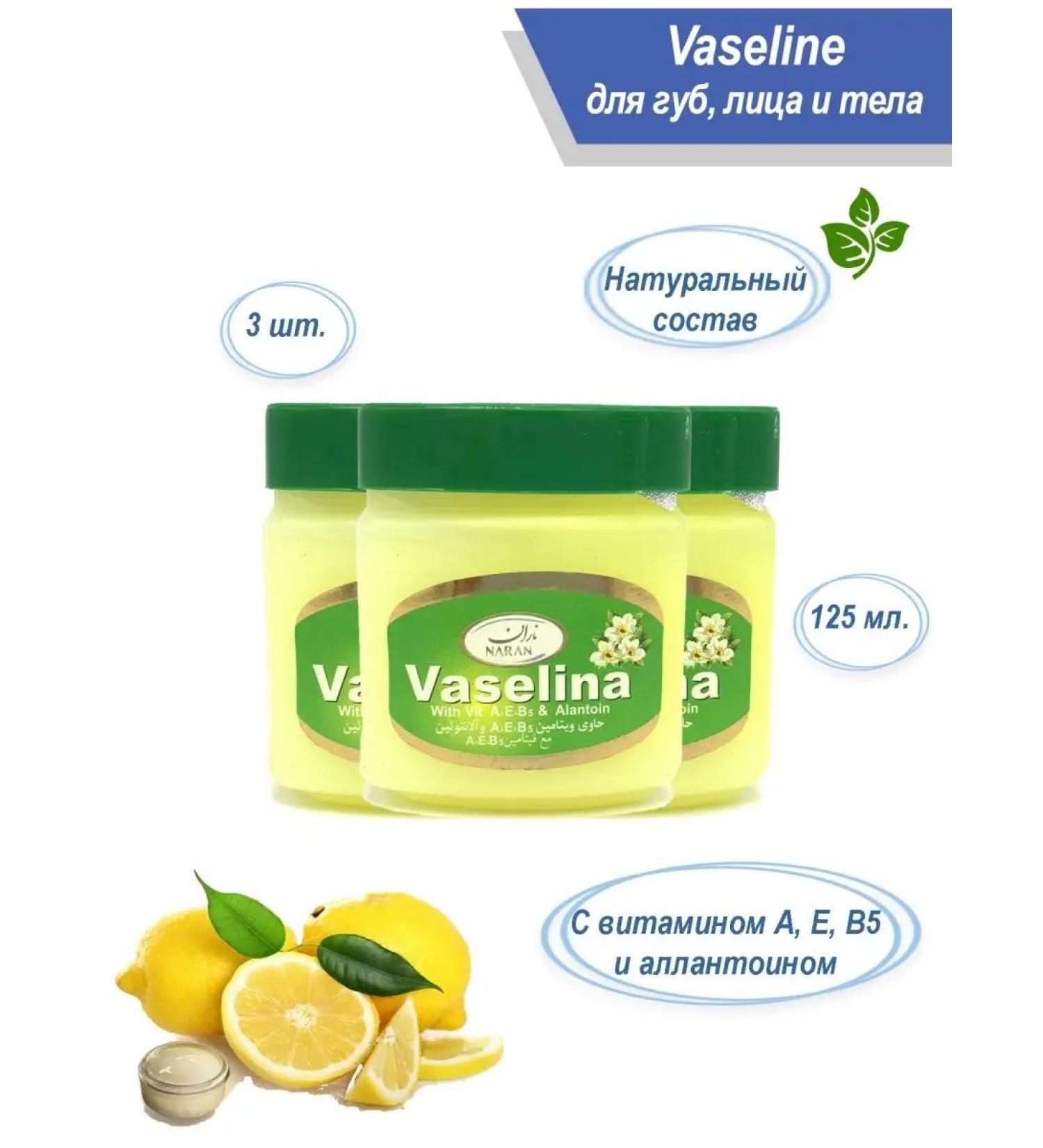 Vaseline for the face of the body balm moisturizing oil 3pcs