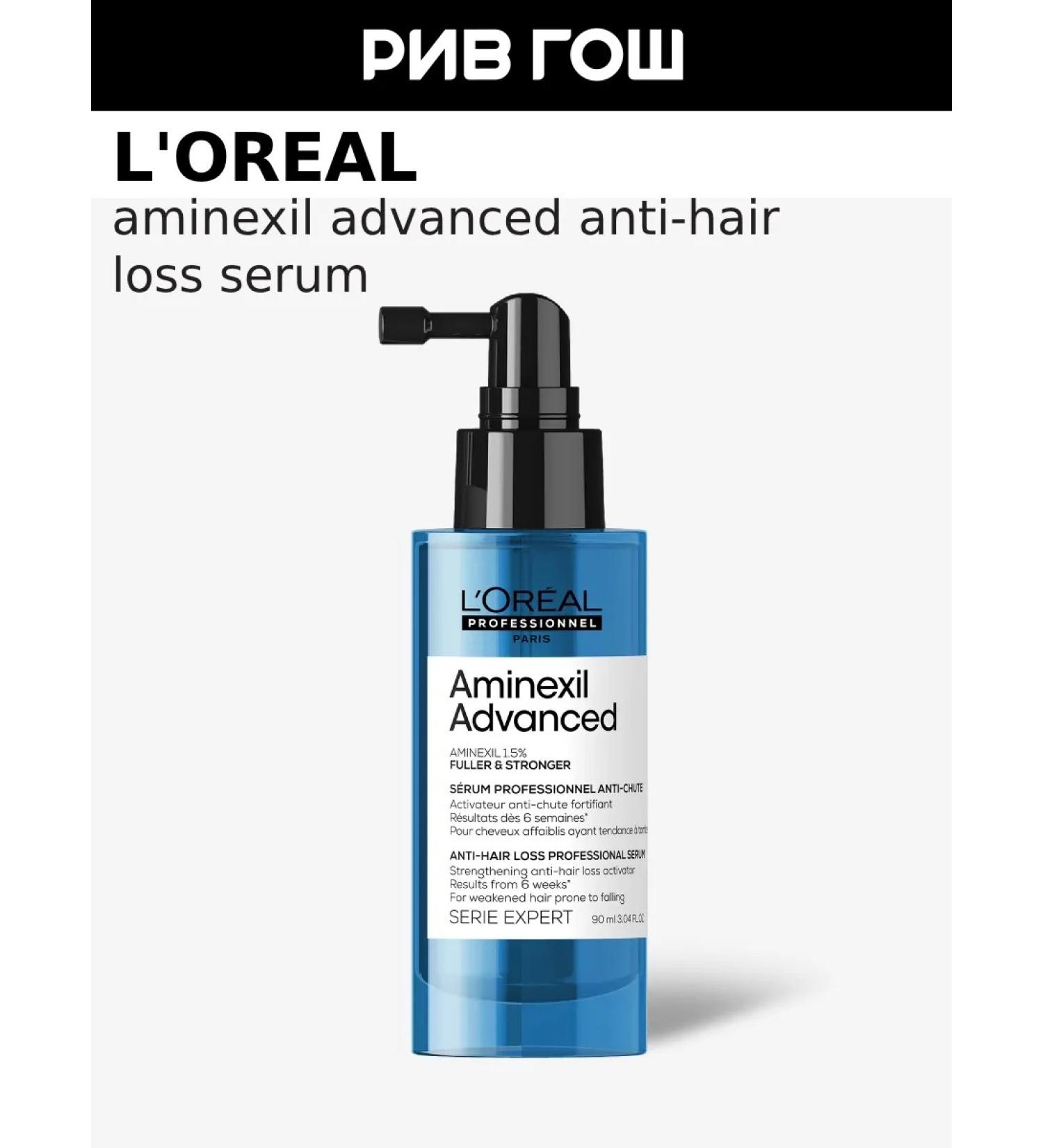 L'Oreal Professionnel Hair growth serum 90 ml - Buy Online on GoSupps.com