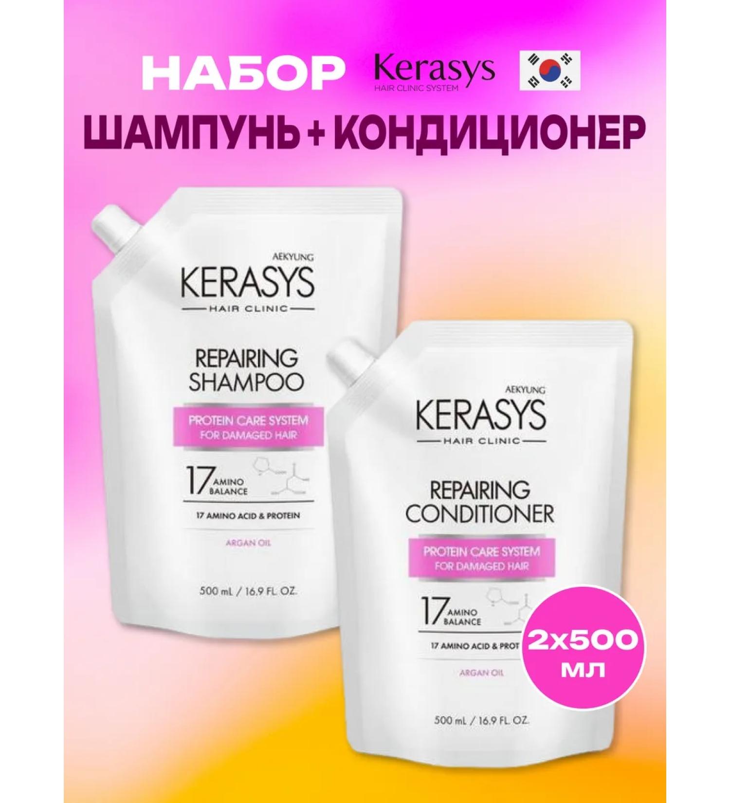 KeraSys Set of shampoo and hair balm restoring 2*500 ml - Buy Online on GoSupps.com