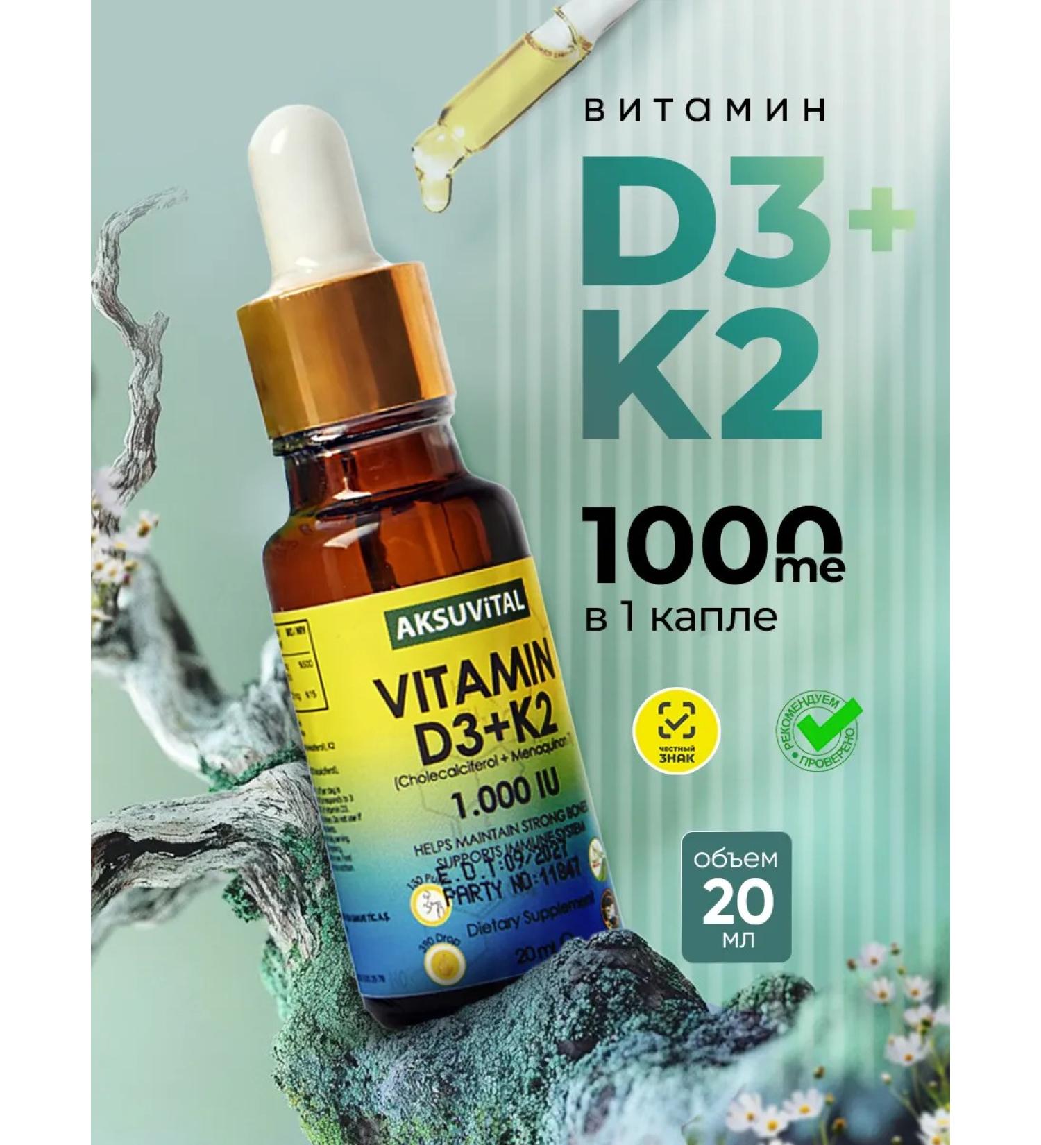 Aksu Vital Vitamin D3 K2 in drops - Buy Online on GoSupps.com