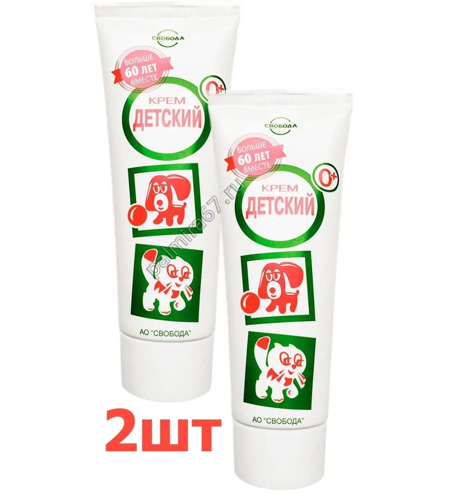 FREEDOM Cream for children 2pcs at 68g