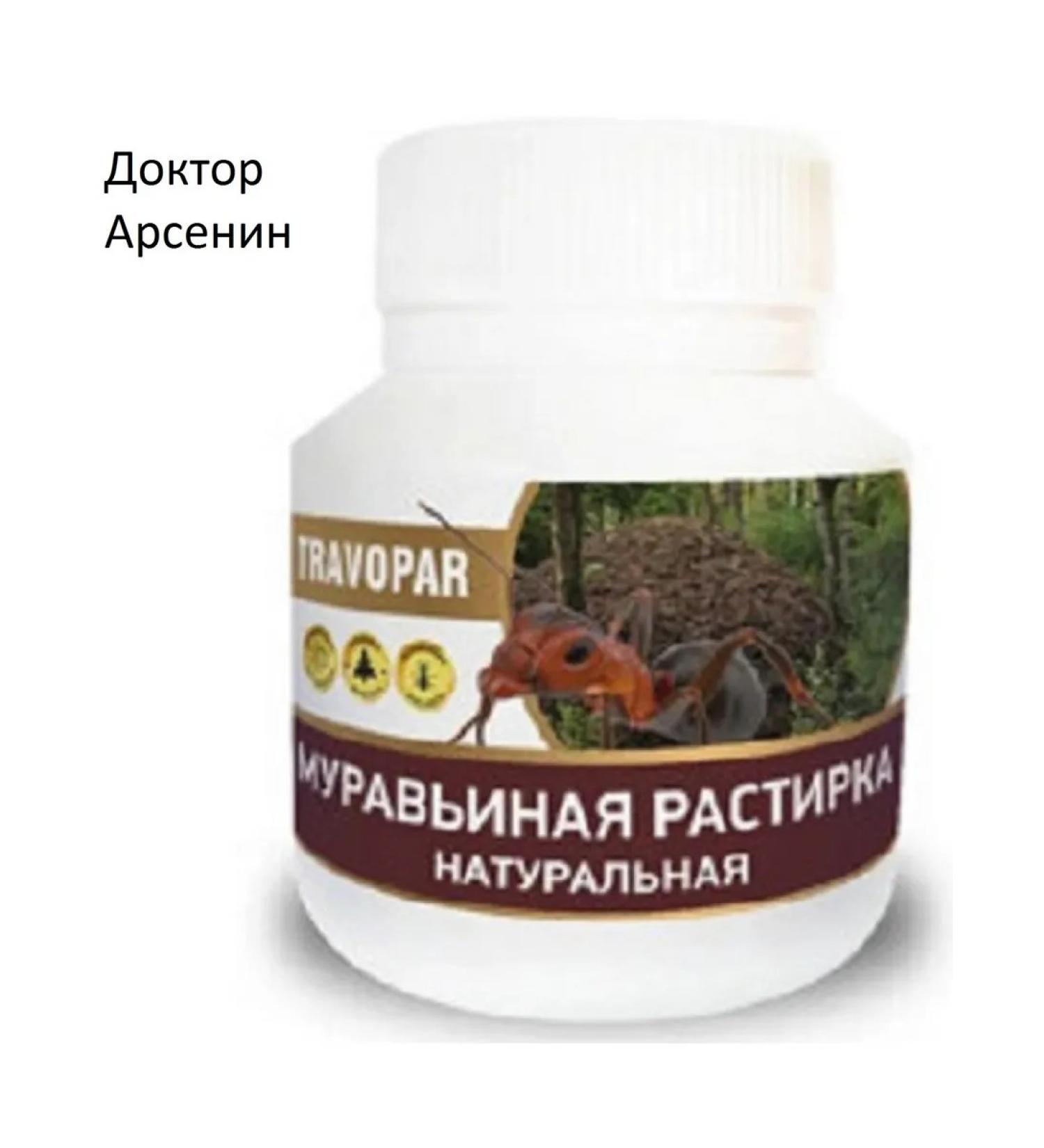 Travopar Rubbish for joints and spine warming ant - Buy Online on GoSupps.com