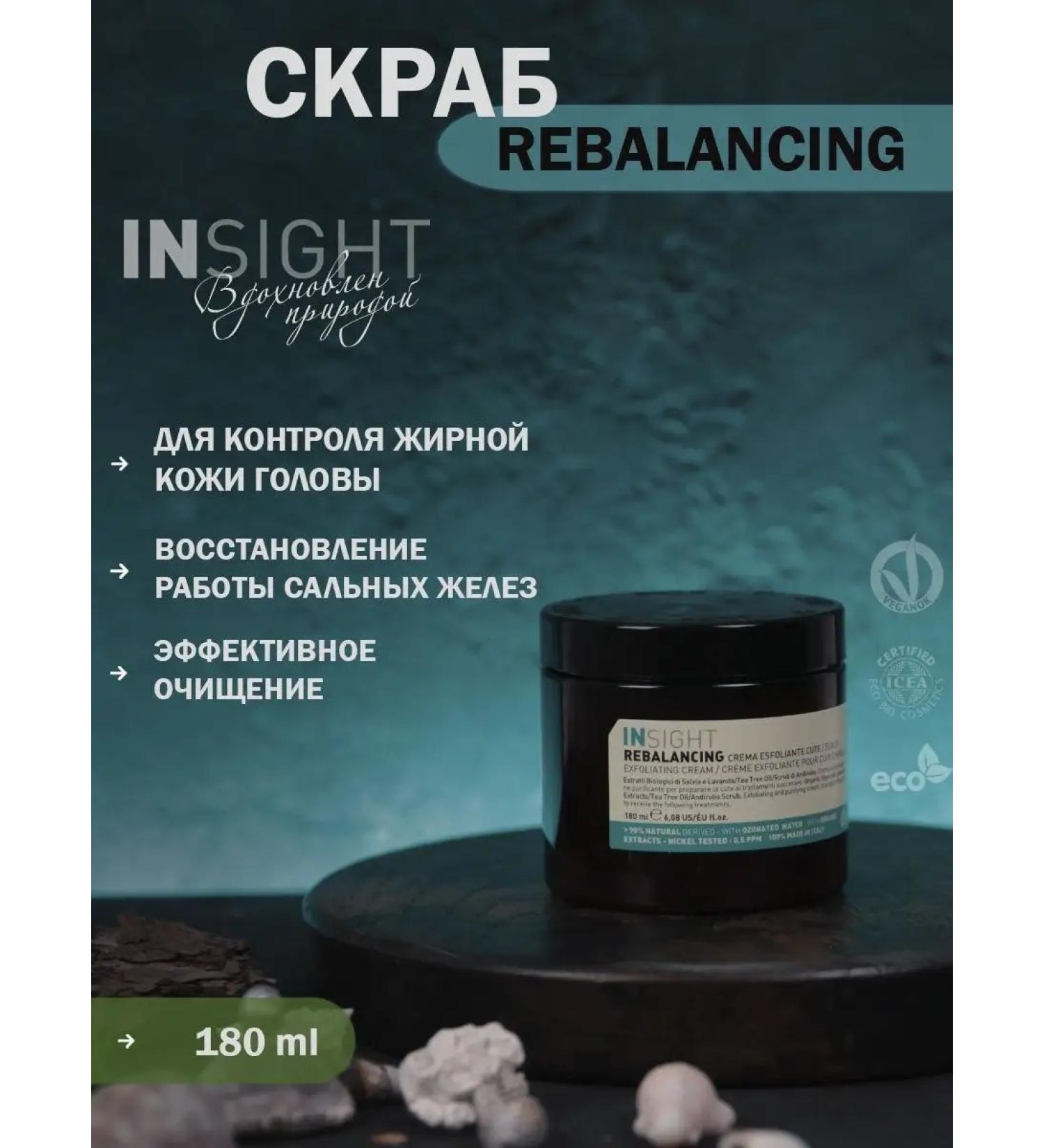 Insight REBALANCING Fatty Scrub for Bold - Buy Online on GoSupps.com