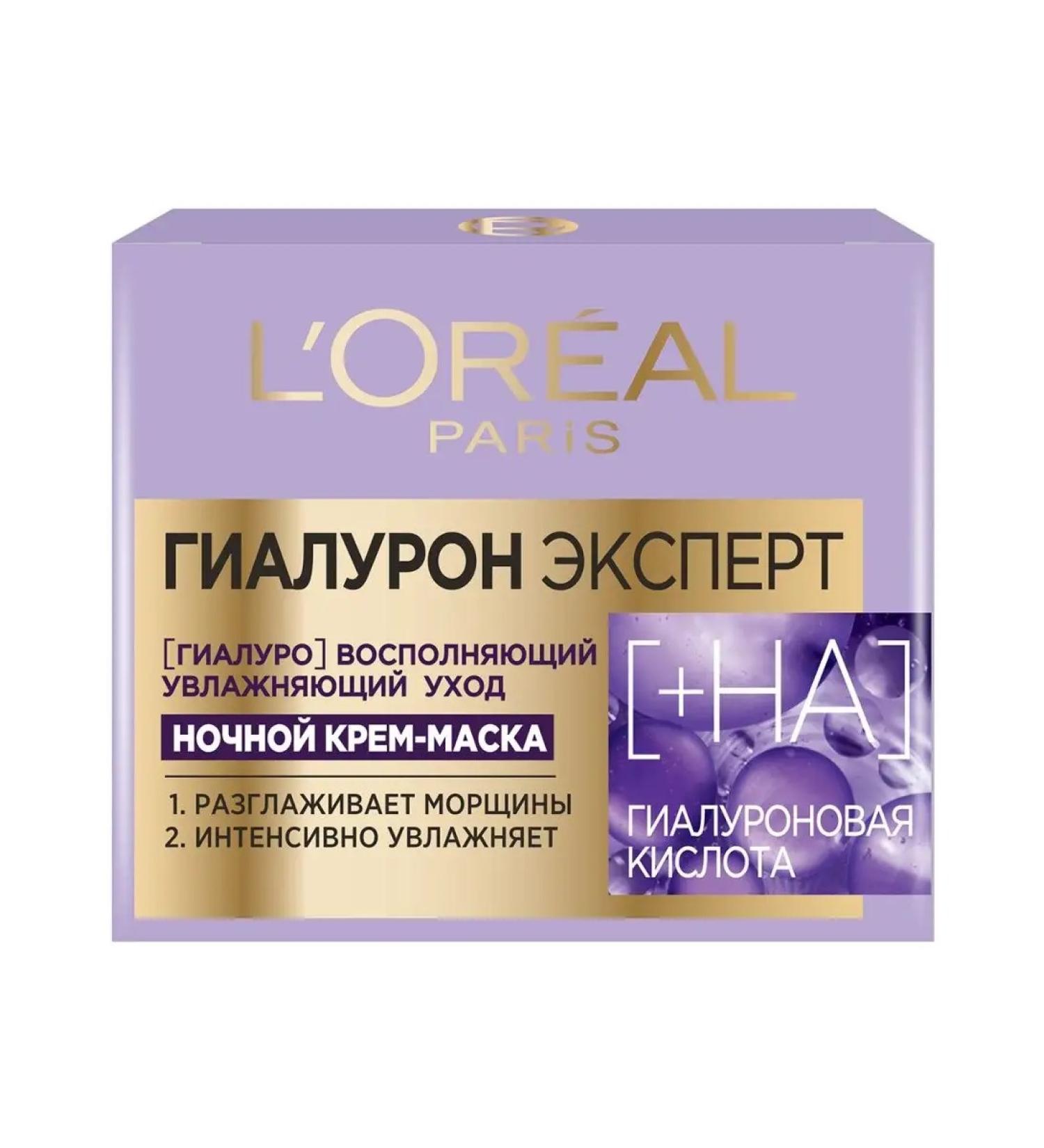 L'OREAL PARIS Face cream moisturizer hyaluron 50ml - Buy Online on GoSupps.com
