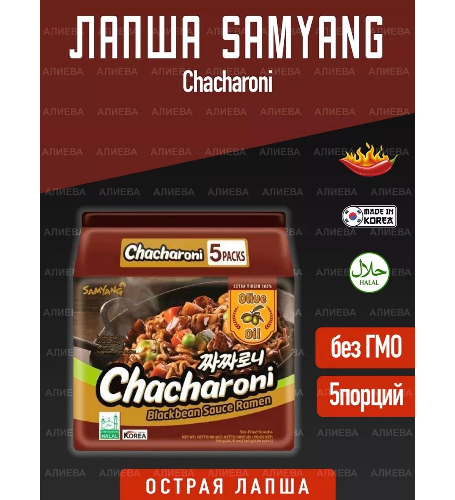 samyang High -preparation noodles Chacharoni 140 g 5 pcs - Buy Online on GoSupps.com