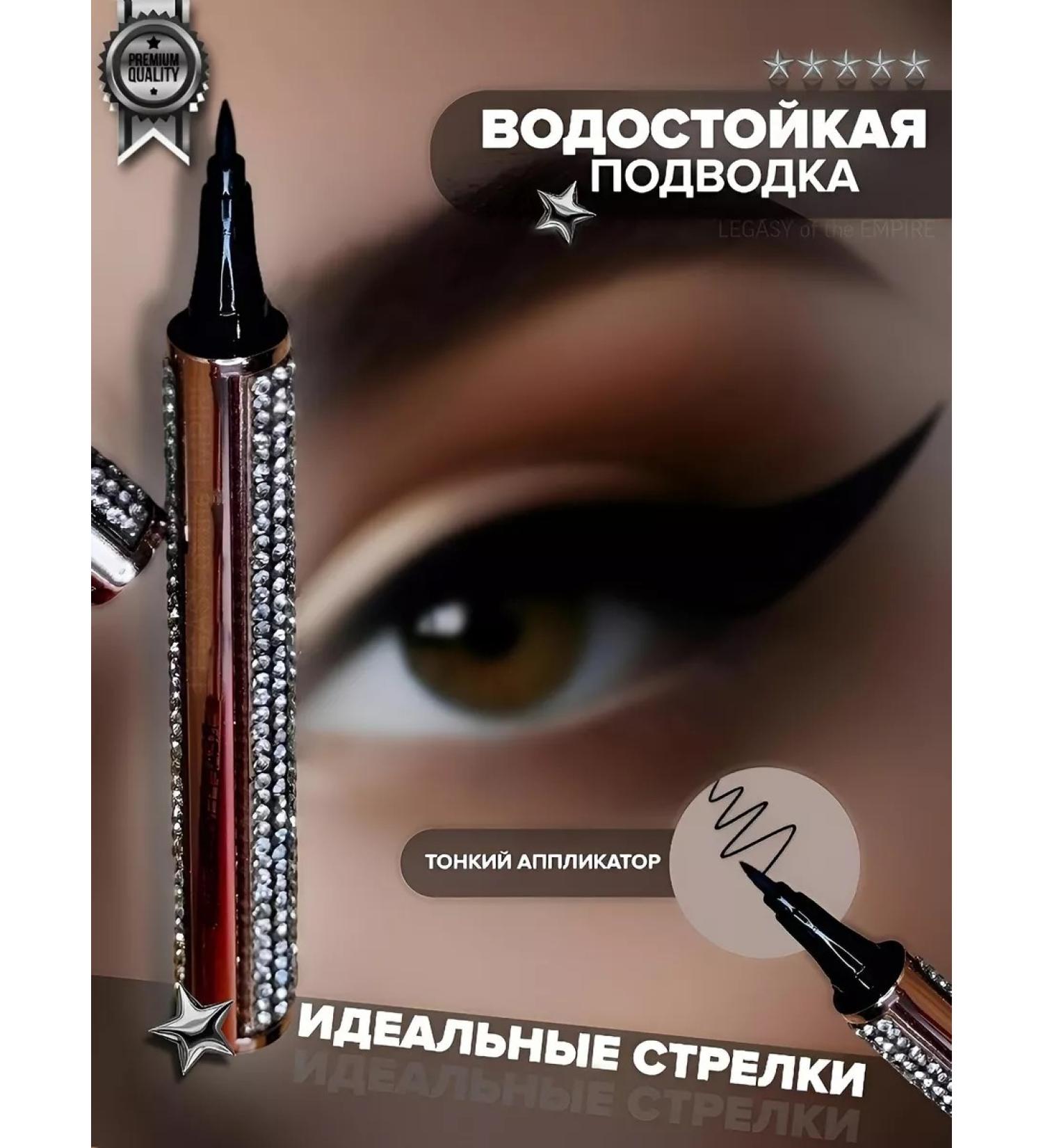 LEGACY of the EMPIRE Eyeling Flomster for Eye waterproof - Buy Online on GoSupps.com