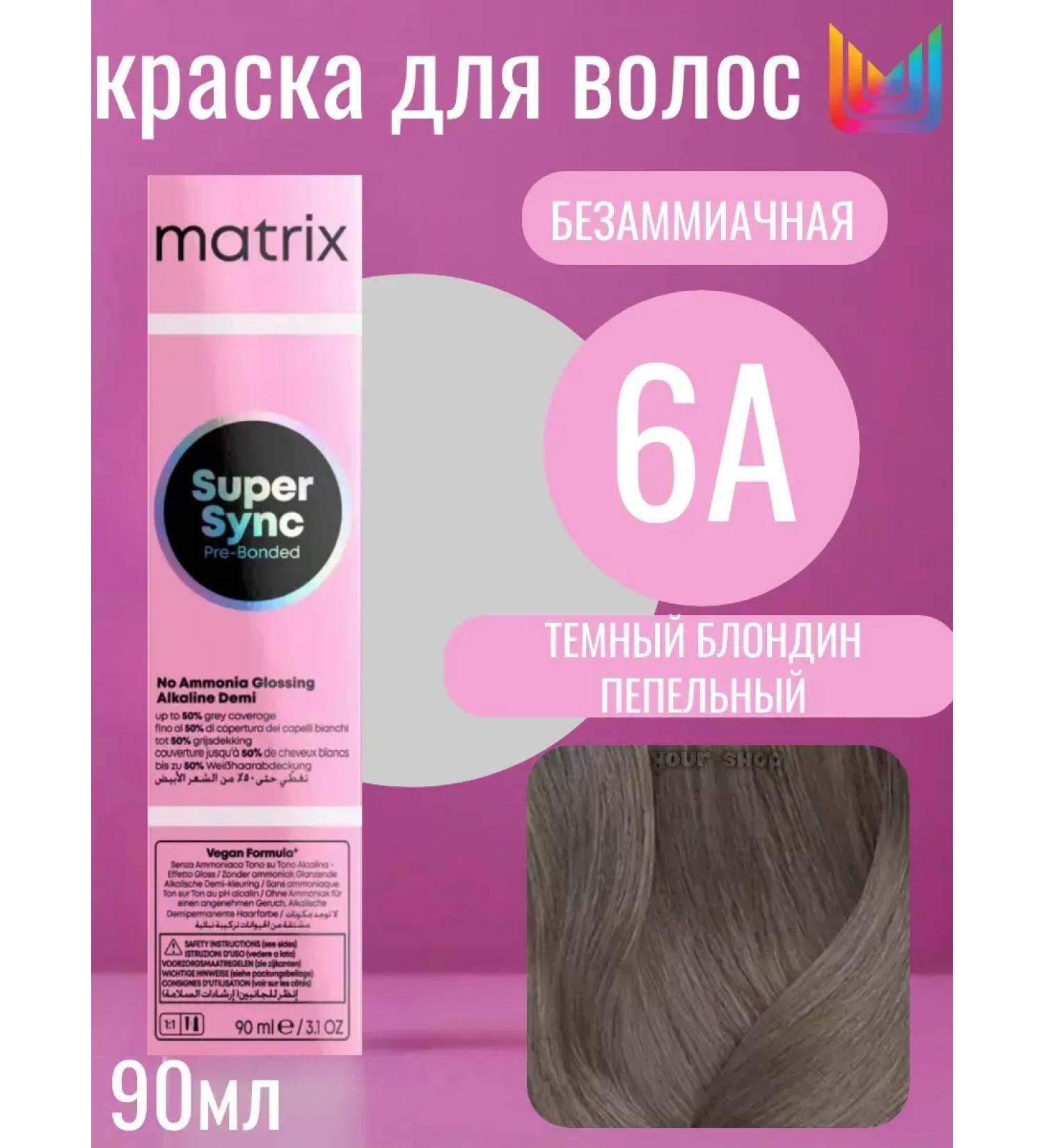MATRIX SYNC 6A Hair Cream Socolor Sync Pre-Bonded - Buy Online on GoSupps.com