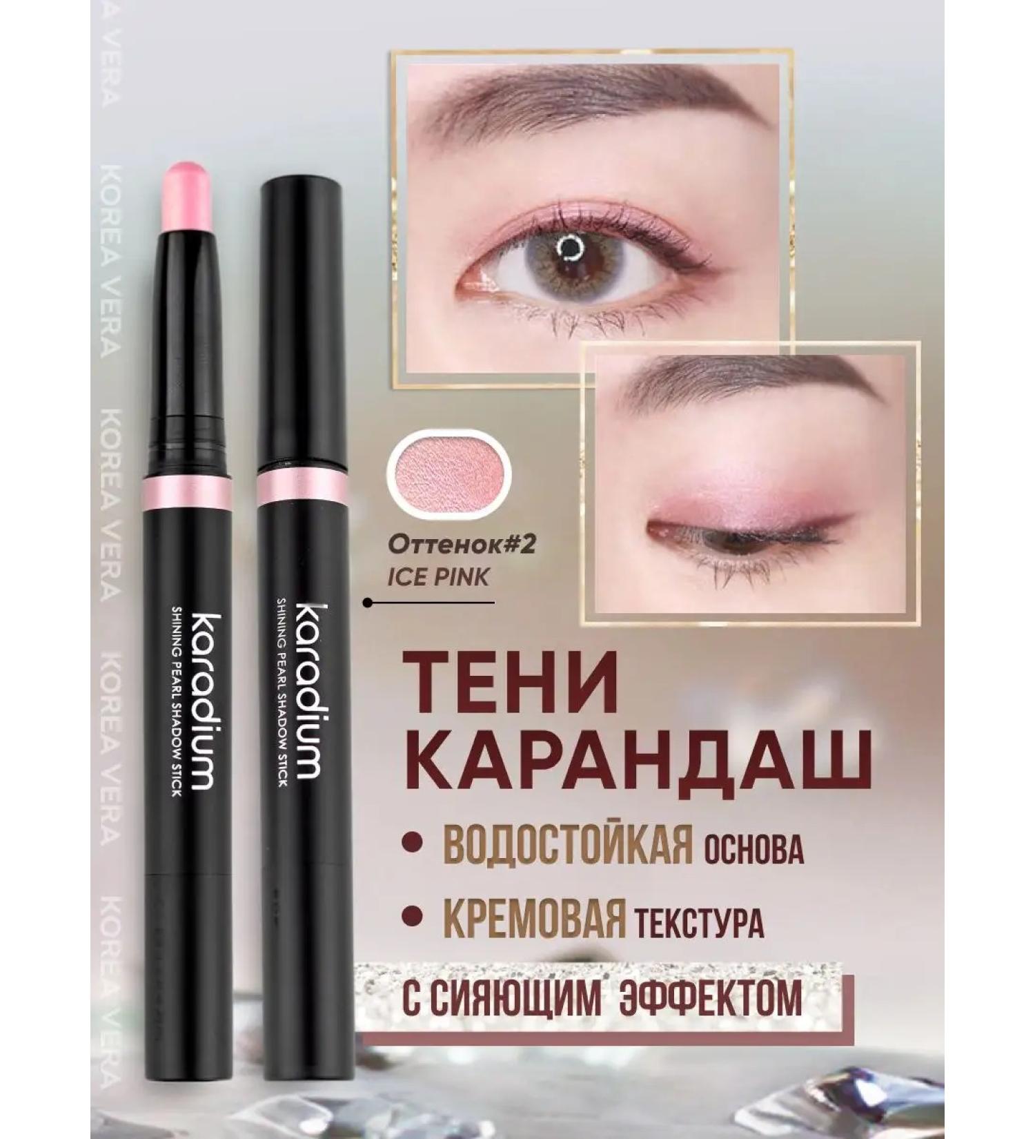 KOREA VERA Brilliant shadows for eyelids - Buy Online on GoSupps.com