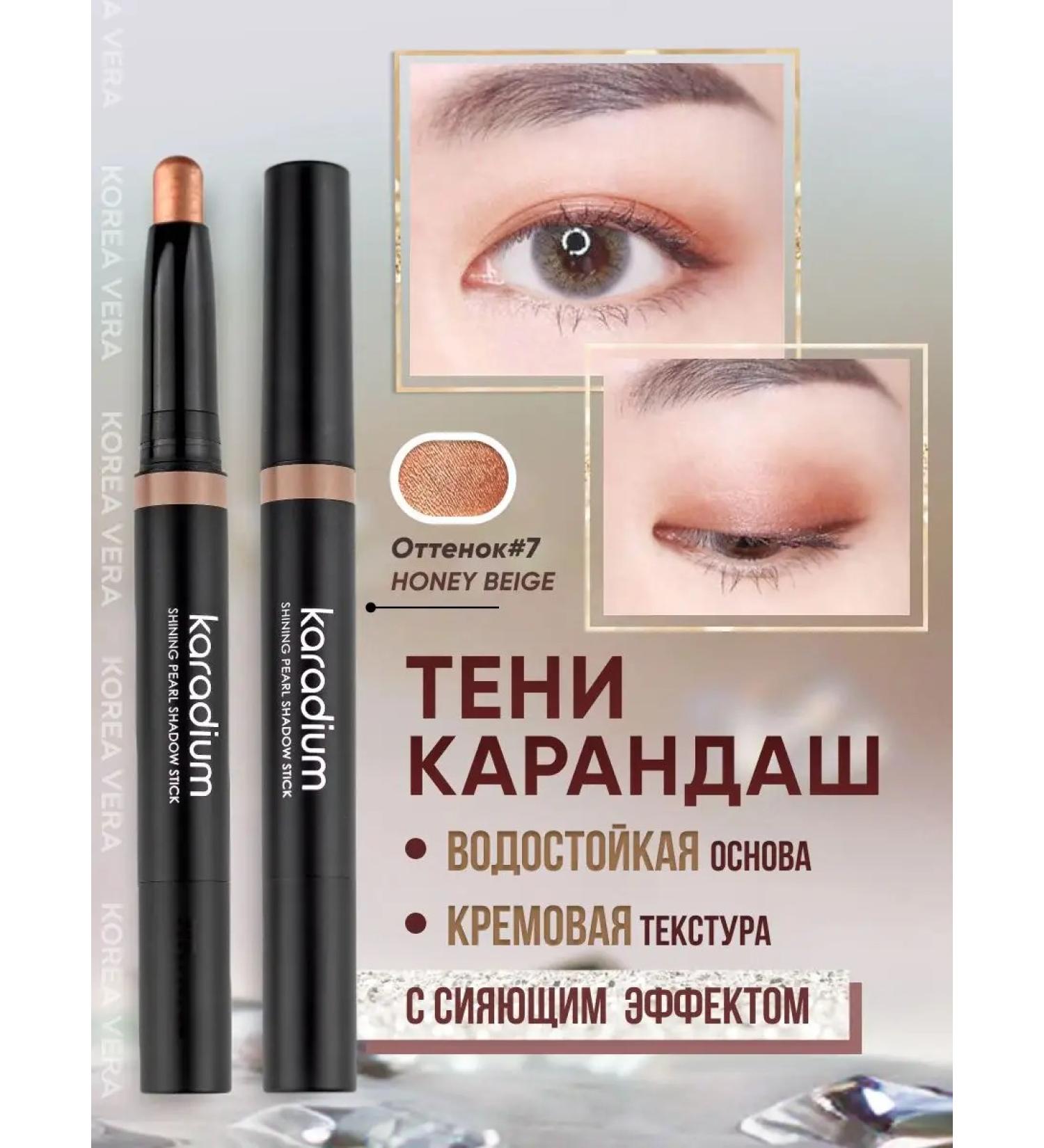 KOREA VERA Shadows Pencil for the Eye Karadium - Buy Online on GoSupps.com