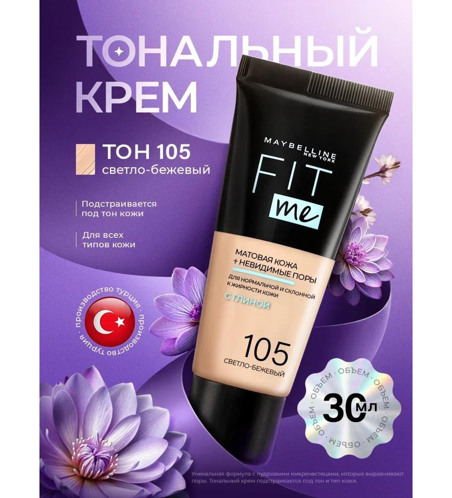 Maybelline New York Fit me foundation "Fit Me" matting - Buy Online on GoSupps.com