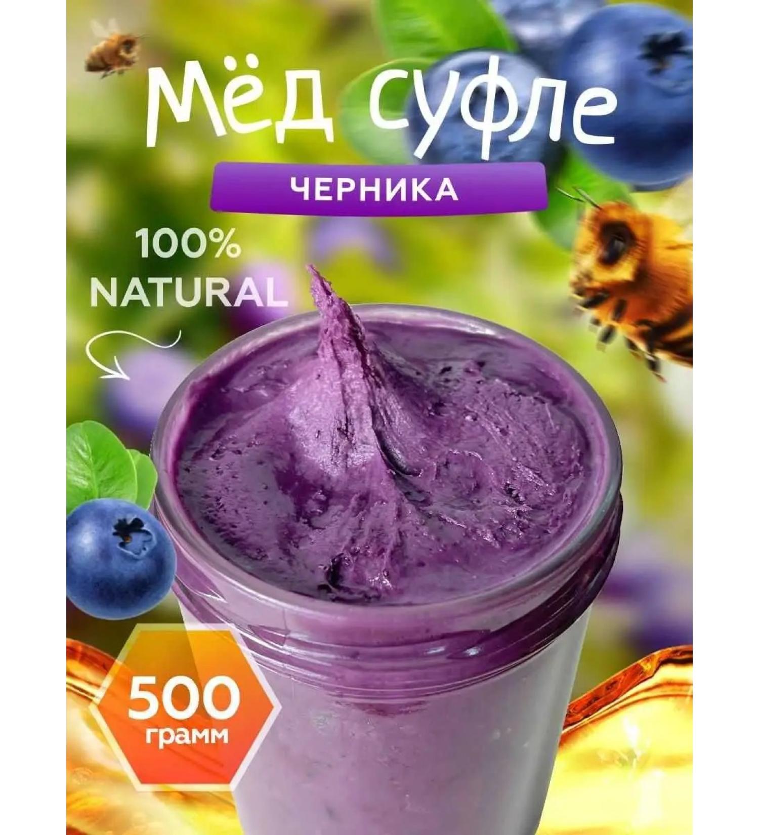 Honey and Jam Medication with blueberry 500 grams - Buy Online on GoSupps.com