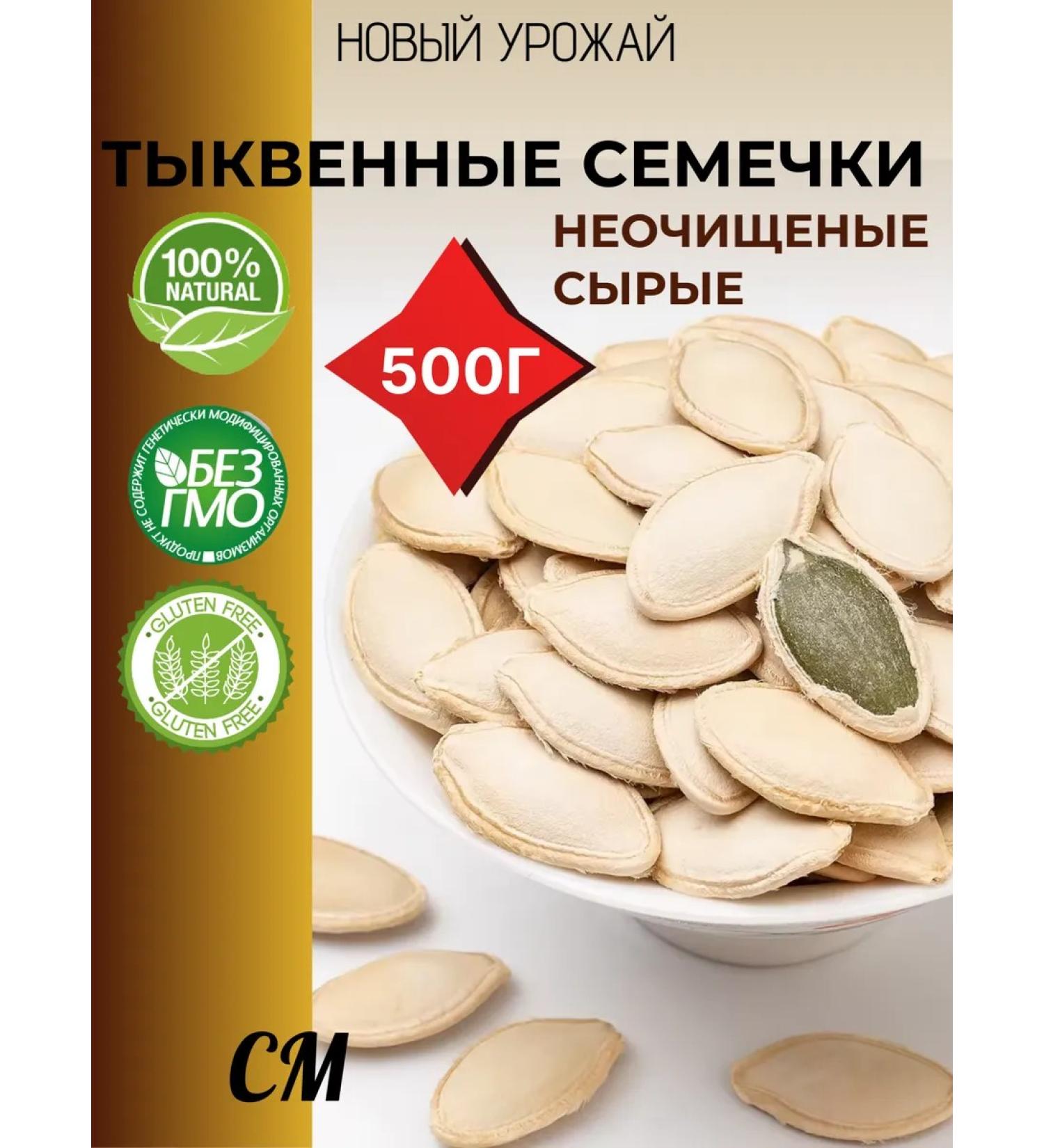 Said Market Pumpkin seeds are unpeeled - Buy Online on GoSupps.com