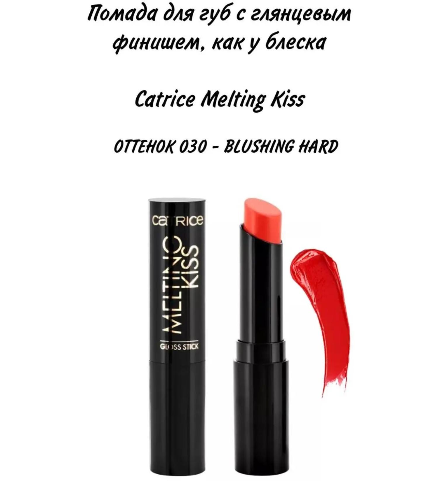 catrice Lipstick Melting Kiss - Buy Online on GoSupps.com