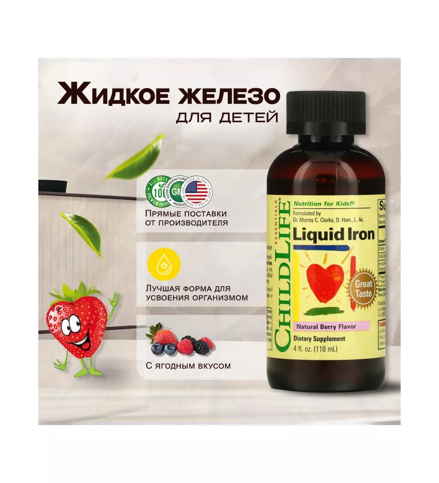 ChildLife Liquid iron berry taste 118 ml - Buy Online on GoSupps.com