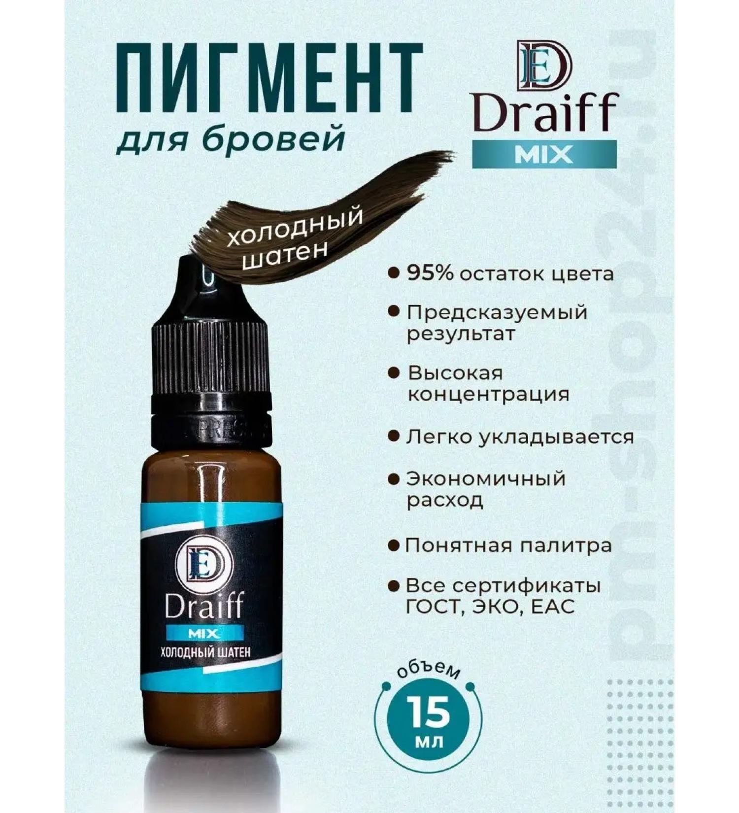 Draiff Mix Pigment Dref cold brown -haired 15 ml - Buy Online on GoSupps.com