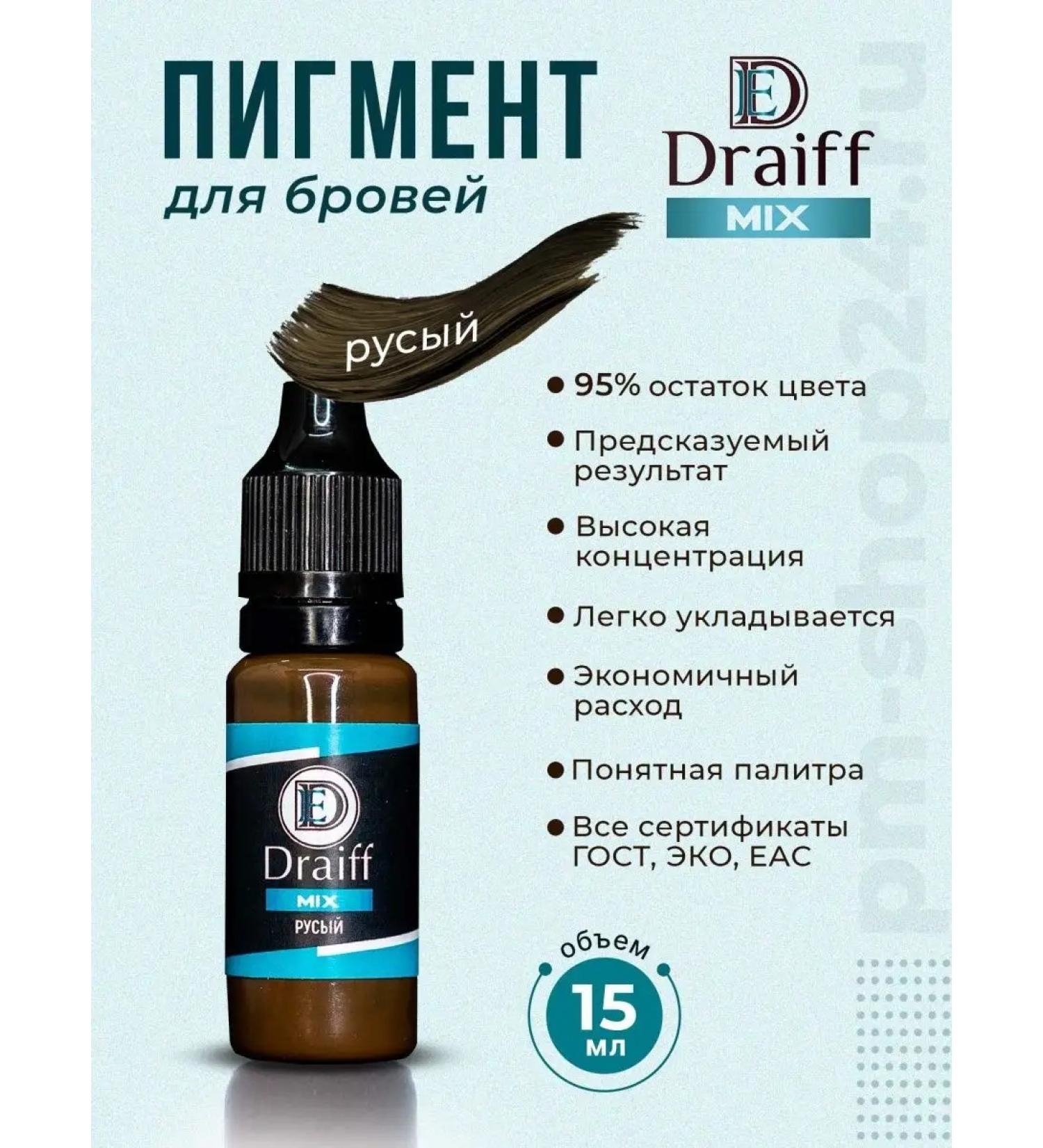 Draiff Mix Pigment Drive Rose 15 ml - Buy Online on GoSupps.com