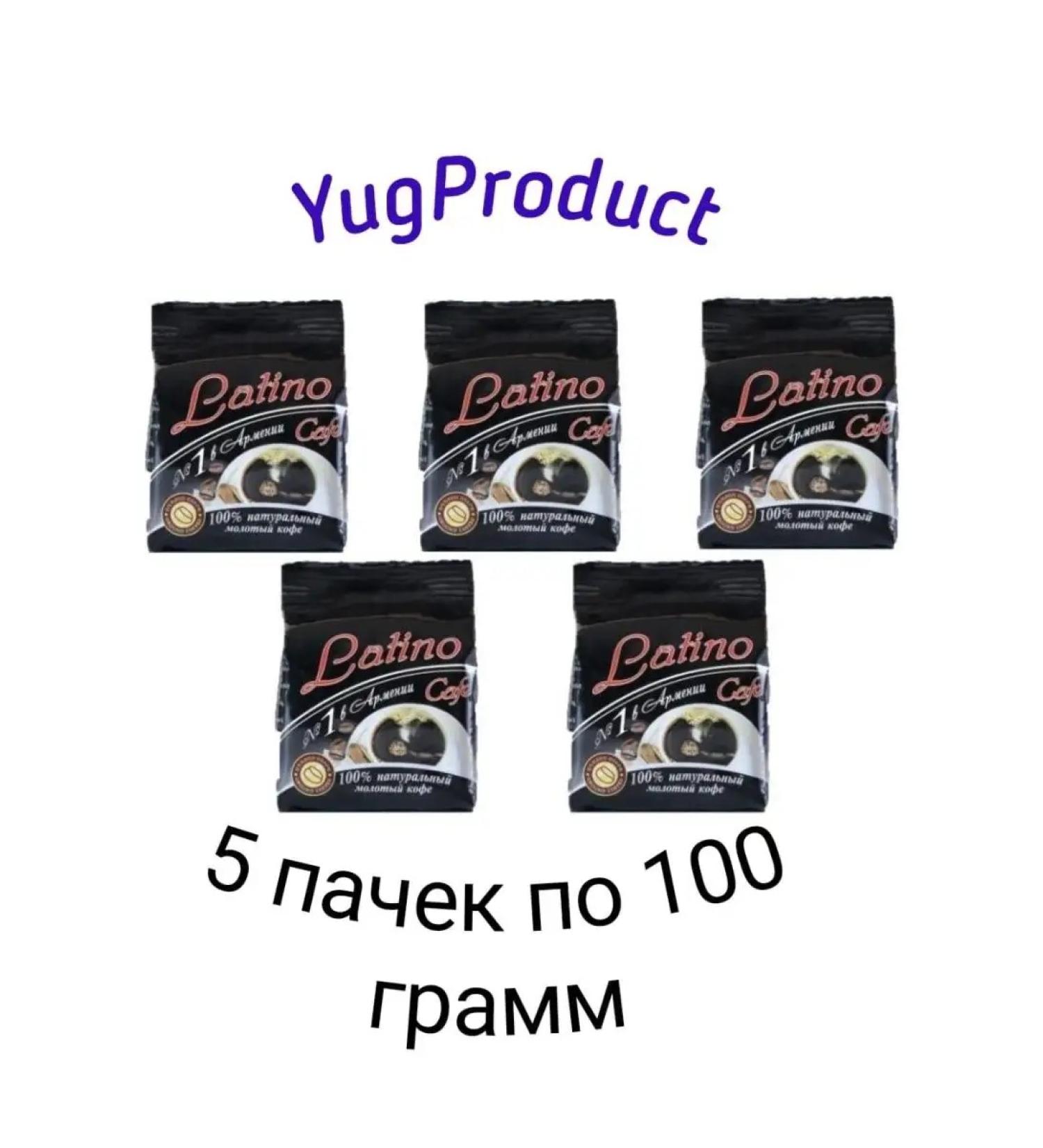 ROYAL ARMENIA Latino Latino ground coffee for Turks Armenian