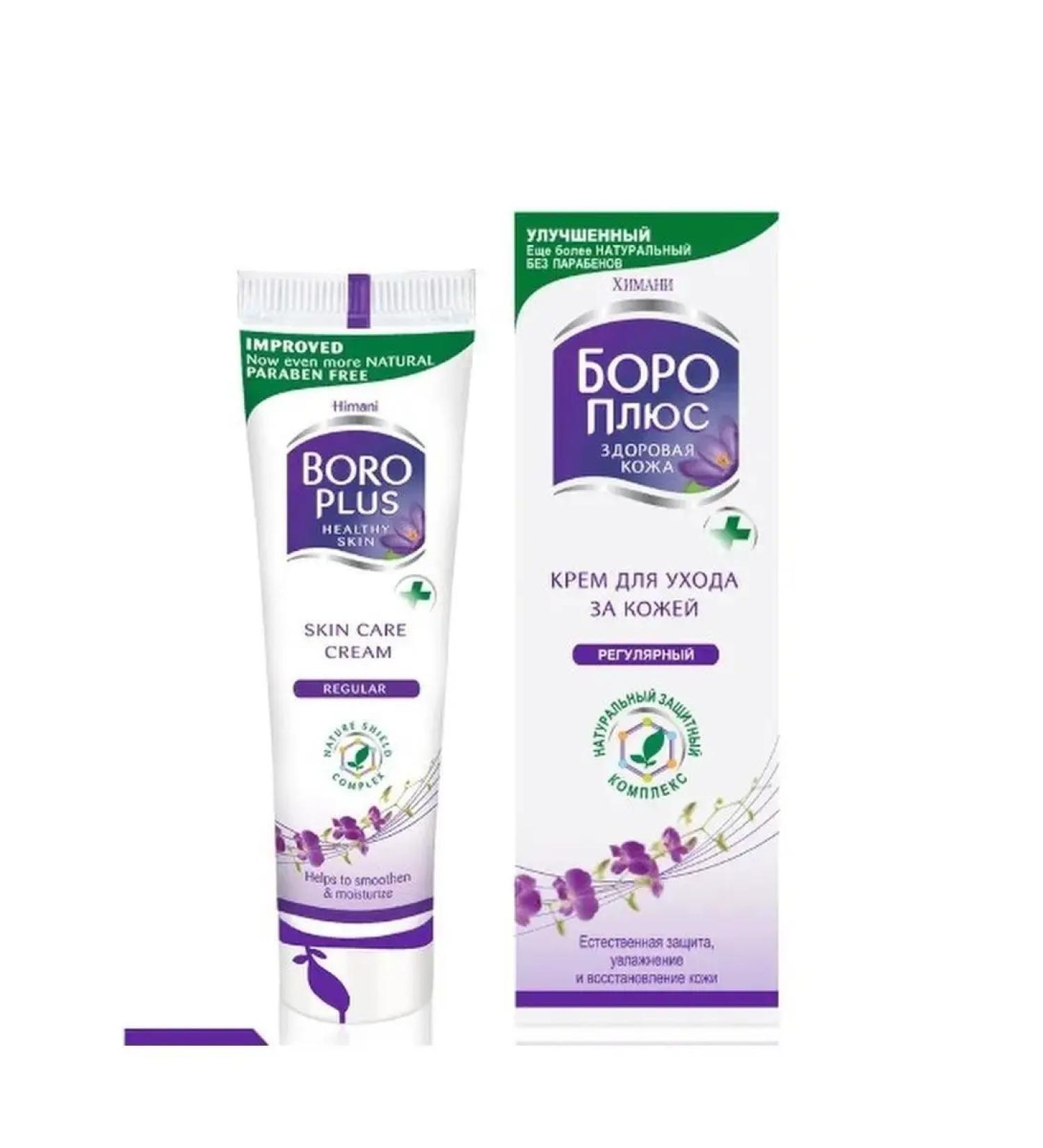 Boroplus Board Plus skin care cream regular 50 g