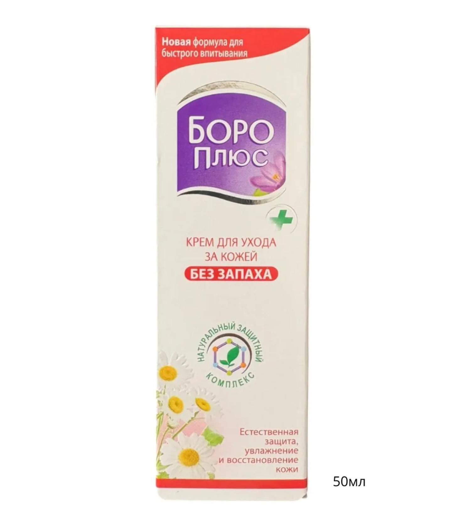Boroplus Boro Plus a skin care cream without smell 50 g - Buy Online on GoSupps.com