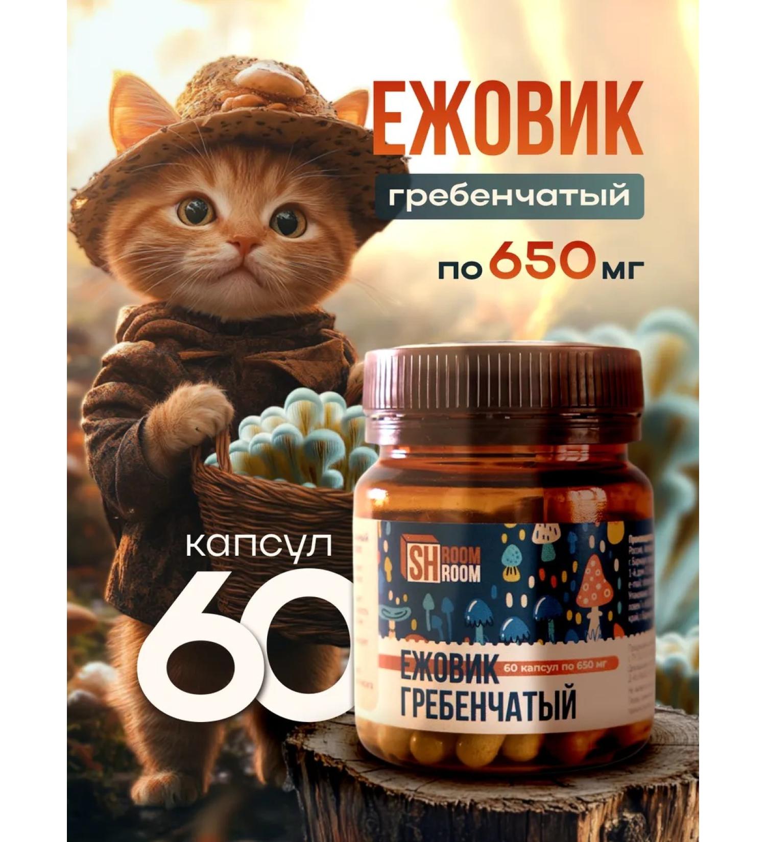 ShroomRoom Ezhovik Combus capsules of mycelium - Buy Online on GoSupps.com