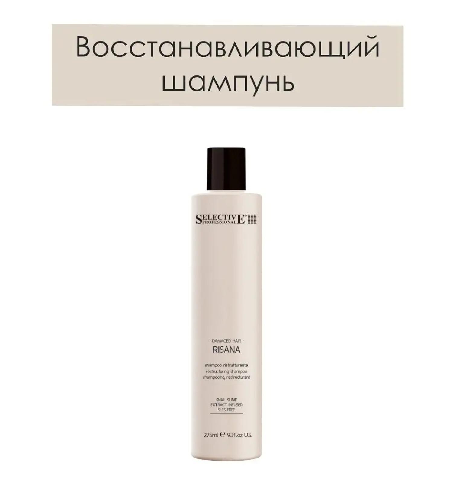 Selective Professional RISANA 275ml Risad Restoring shampoo with mucin - Buy Online on GoSupps.com