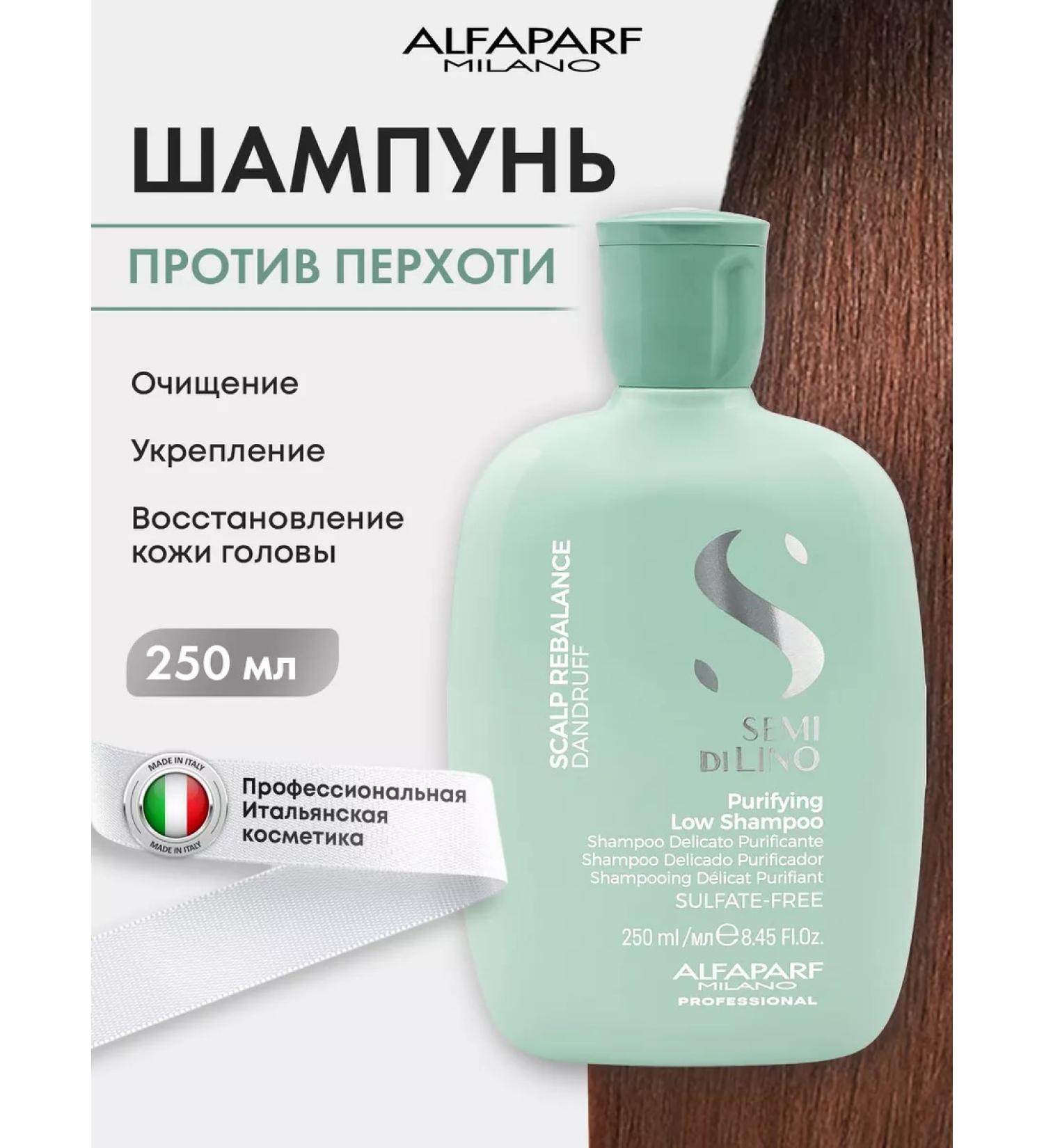 Alfaparf Milano Sonusufantic shampoo against dandruff Purifying Low - Buy Online on GoSupps.com