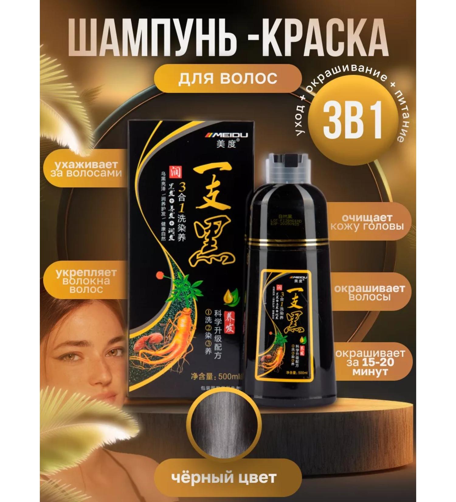 MEIDU Shampoo paint is persistent professional for gray hair - Buy Online on GoSupps.com