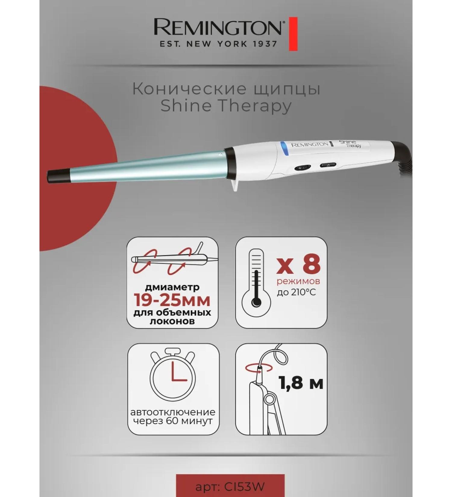 Remington Drunk for curls and curls shine therapy ci53w cone - Buy Online on GoSupps.com