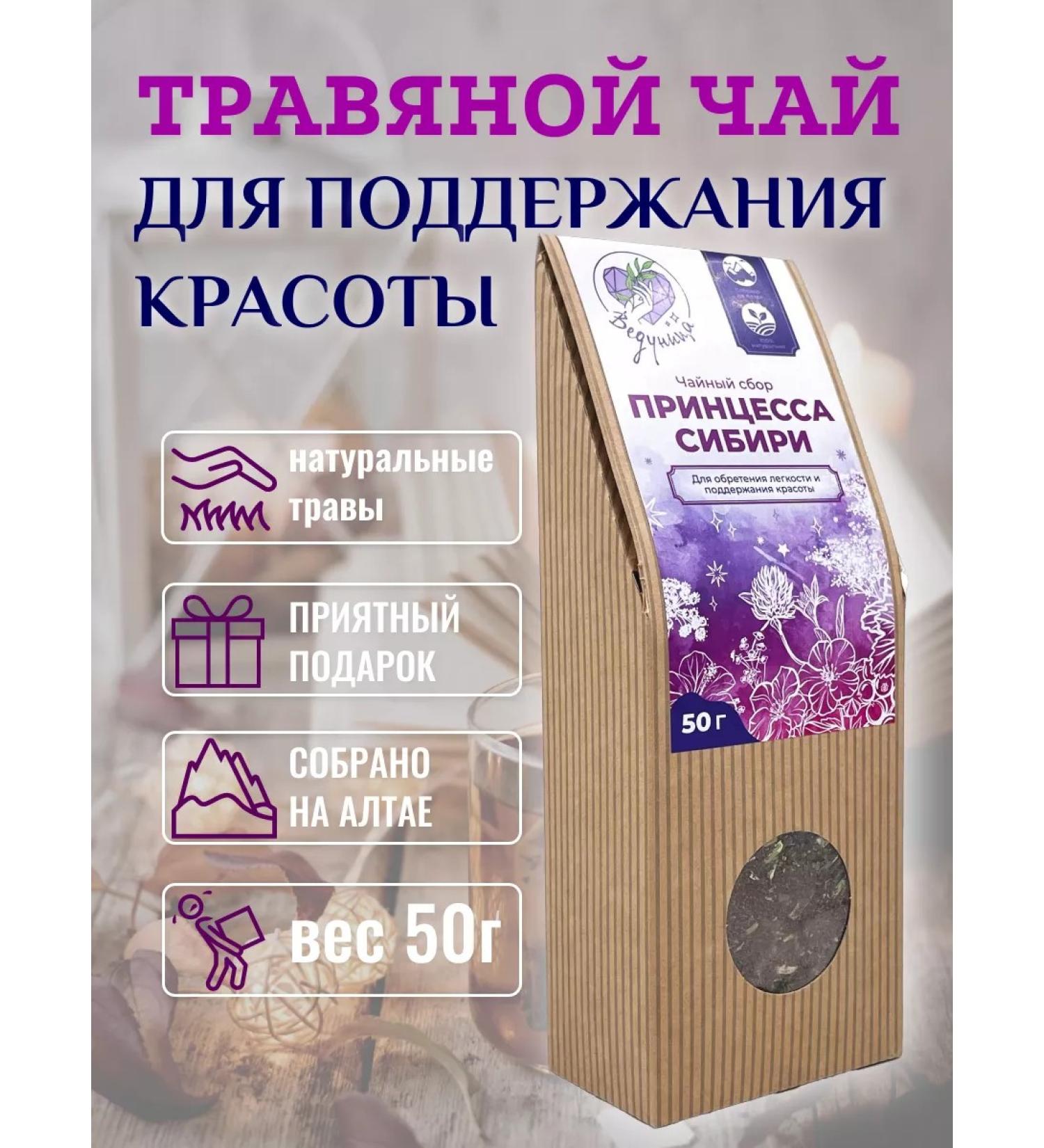 Witch Herbal tea for weight loss of phytochi cleansing 50g - Buy Online on GoSupps.com