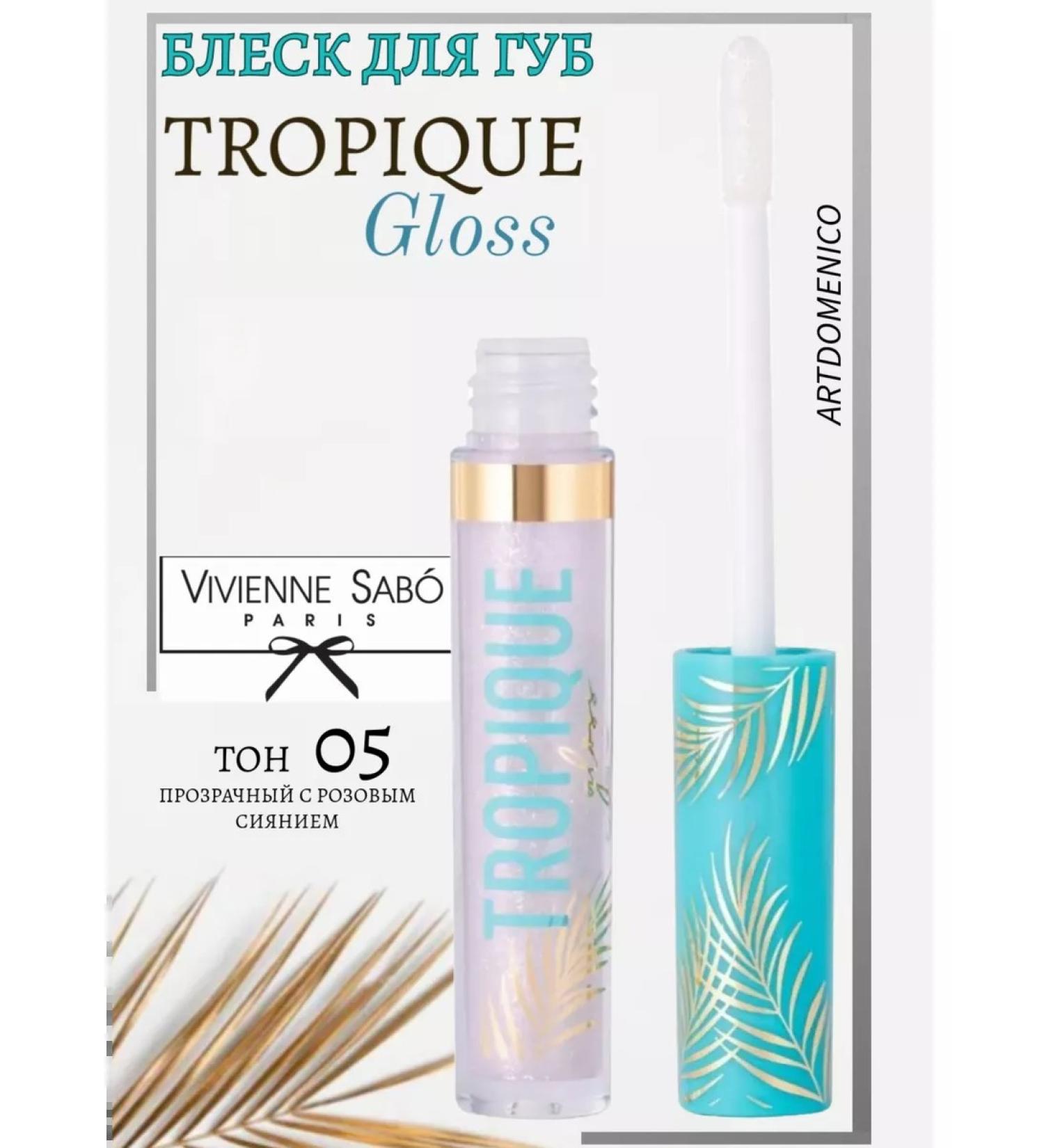 VIVIENNE SABO BS Tropique Gloss lip gloss tone 05 - Buy Online on GoSupps.com