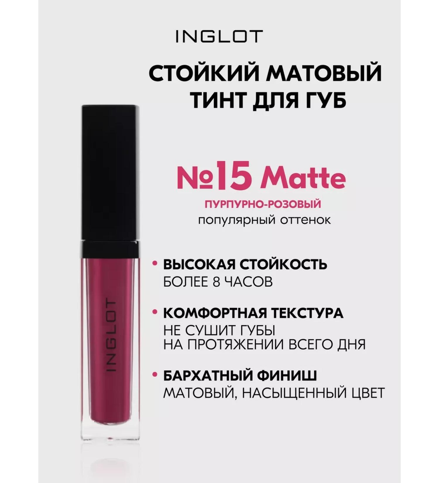 INGLOT Tint for the lip HD No. 15 matte persistent 5.5 ml - Buy Online on GoSupps.com