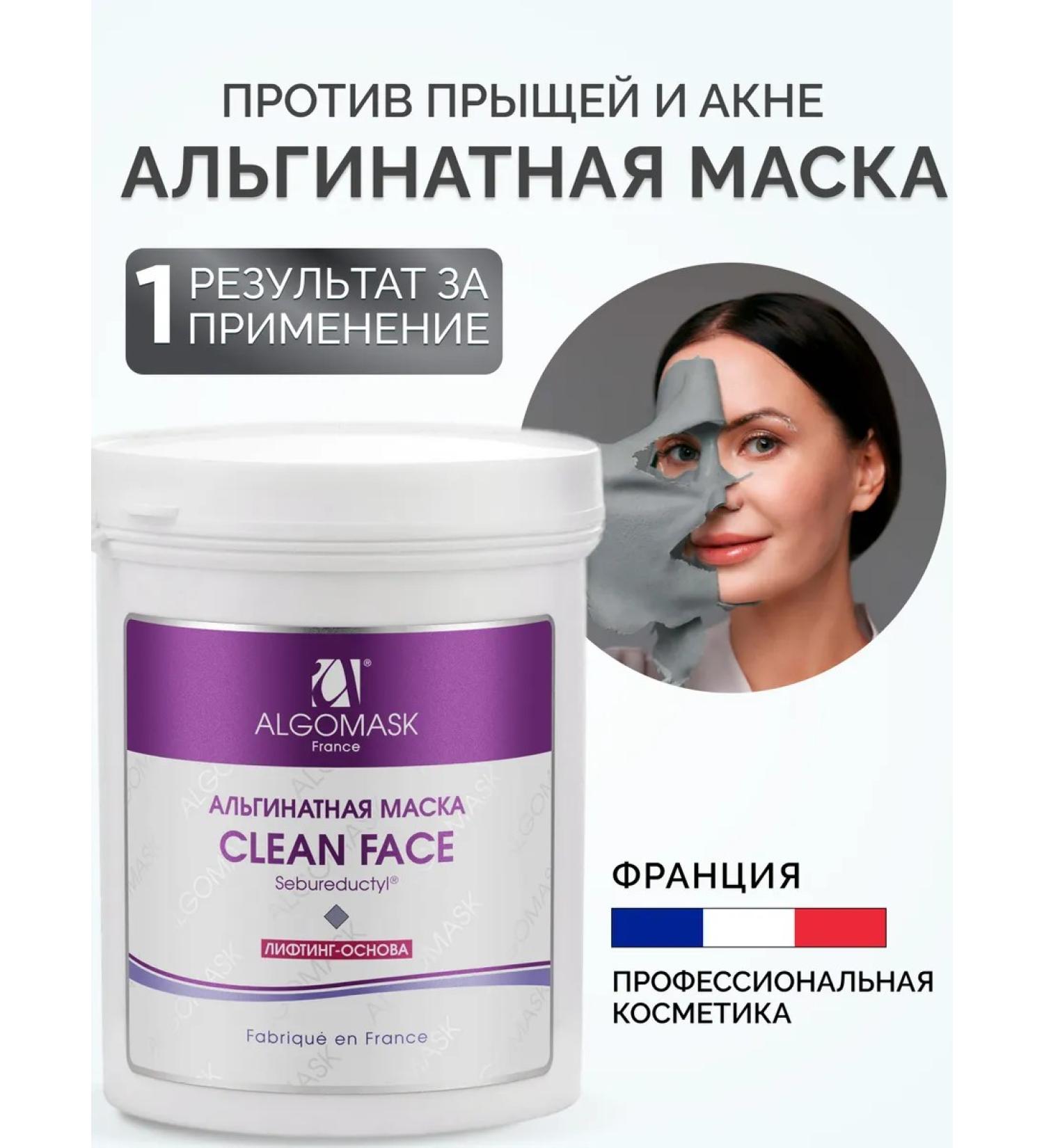 Algomask Alginate mask for oily skin Clean Fase - Buy Online on GoSupps.com