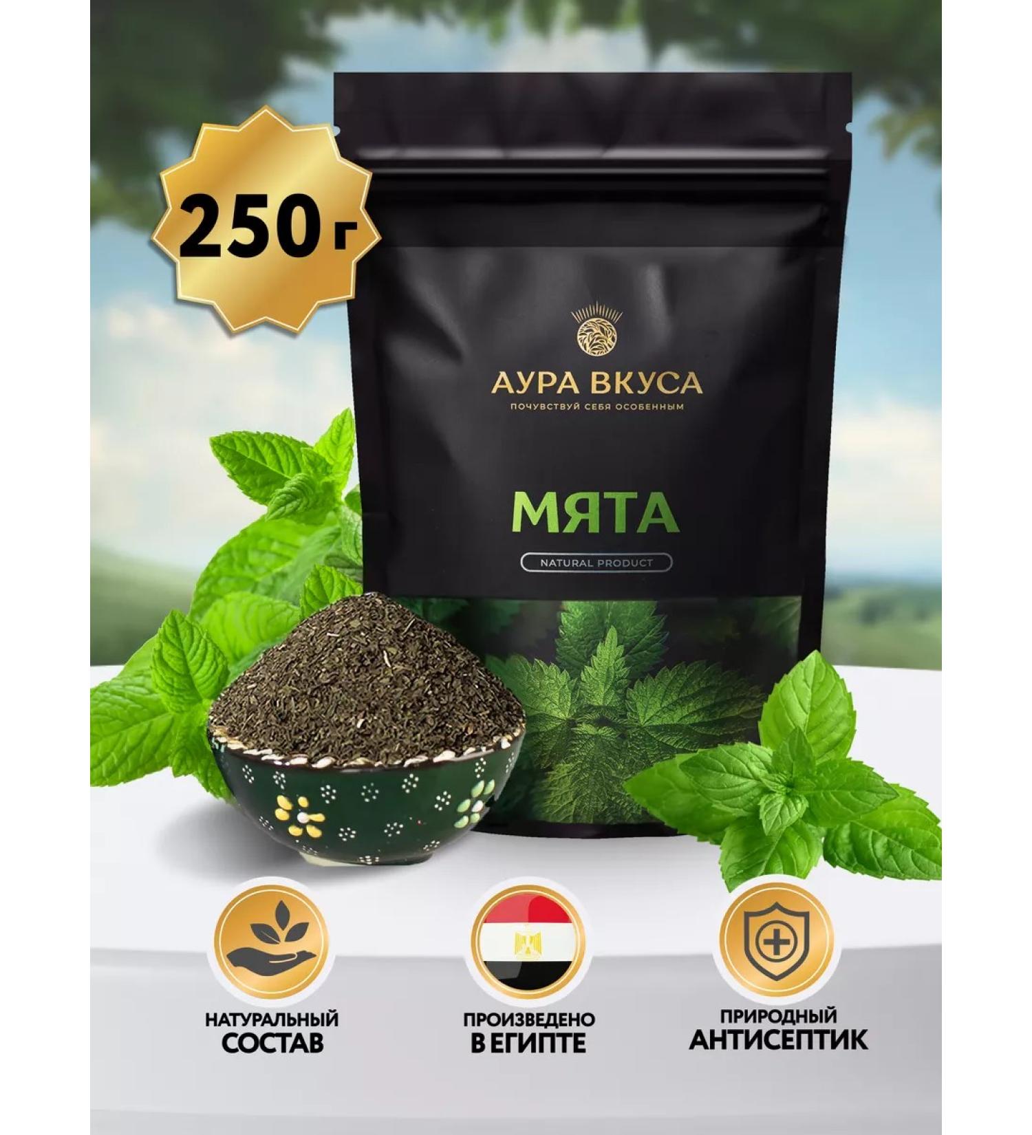 Aura of Taste Peppermint dried herbal tea soothing 250 g - Buy Online on GoSupps.com
