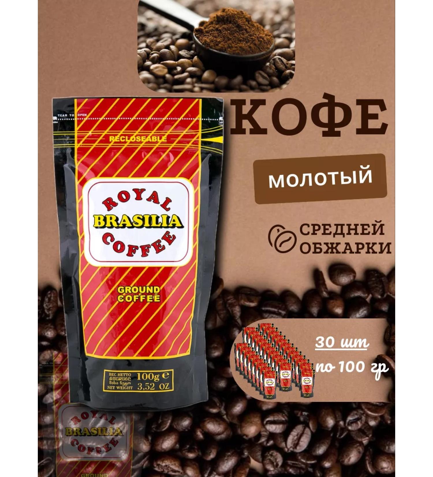 ROYAL ARMENIA Coffee ground piano Armenia Brazilia - Buy Online on GoSupps.com
