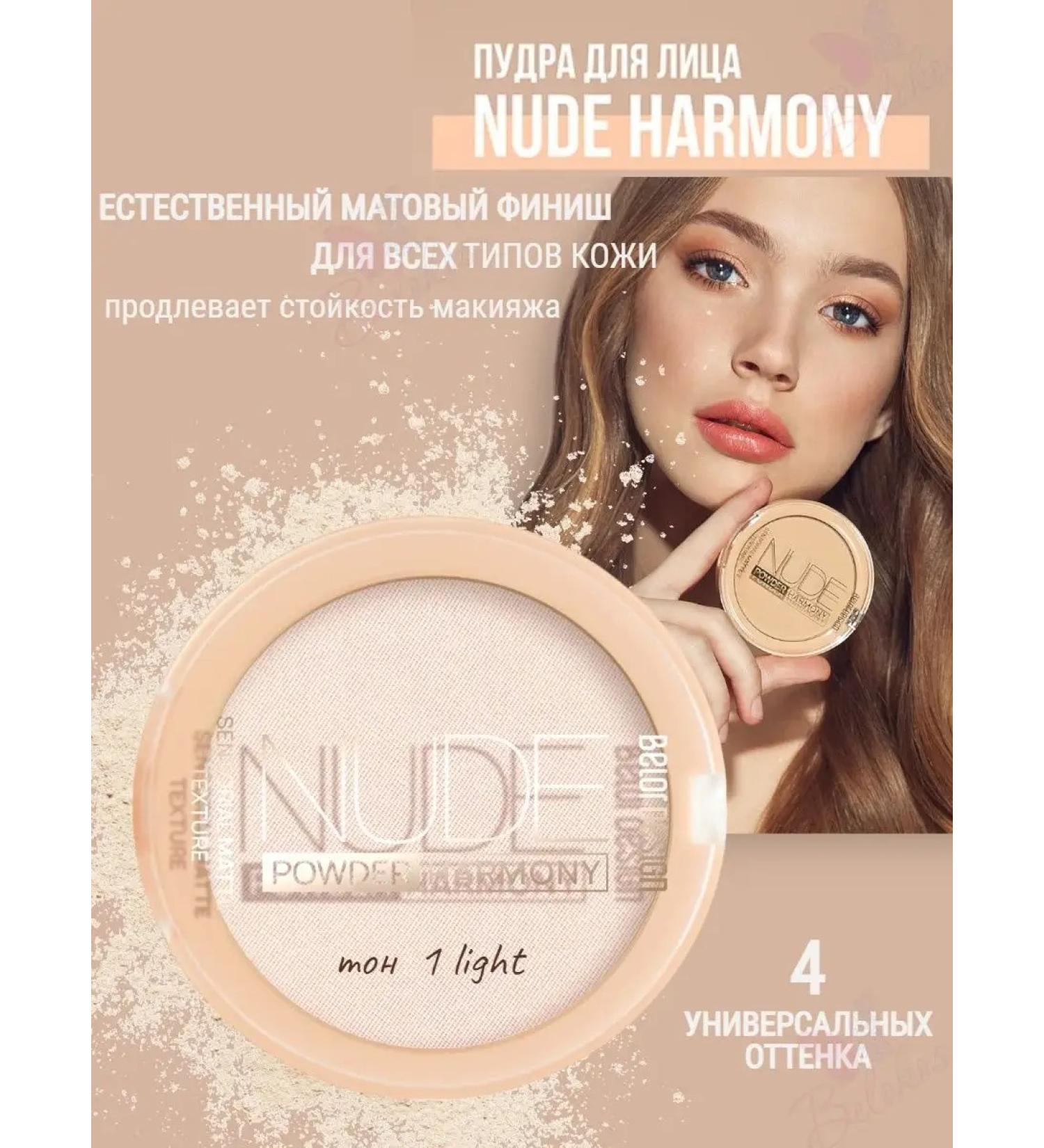 BELOR DESIGN Facial powder compact matting Nude Harmony - Buy Online on GoSupps.com