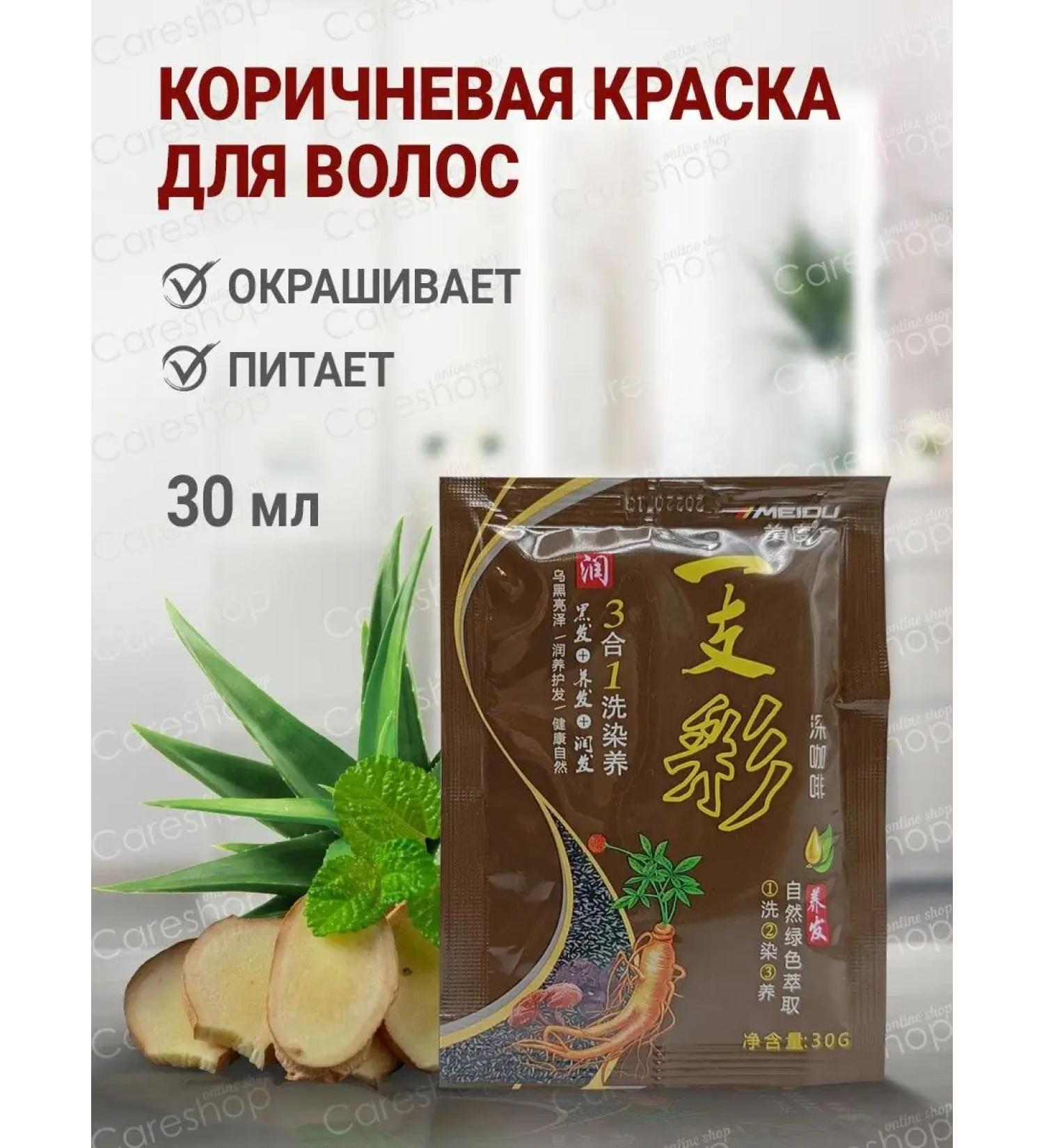 careshop Hair dye brown resistant for gray hair 30ml - Buy Online on GoSupps.com