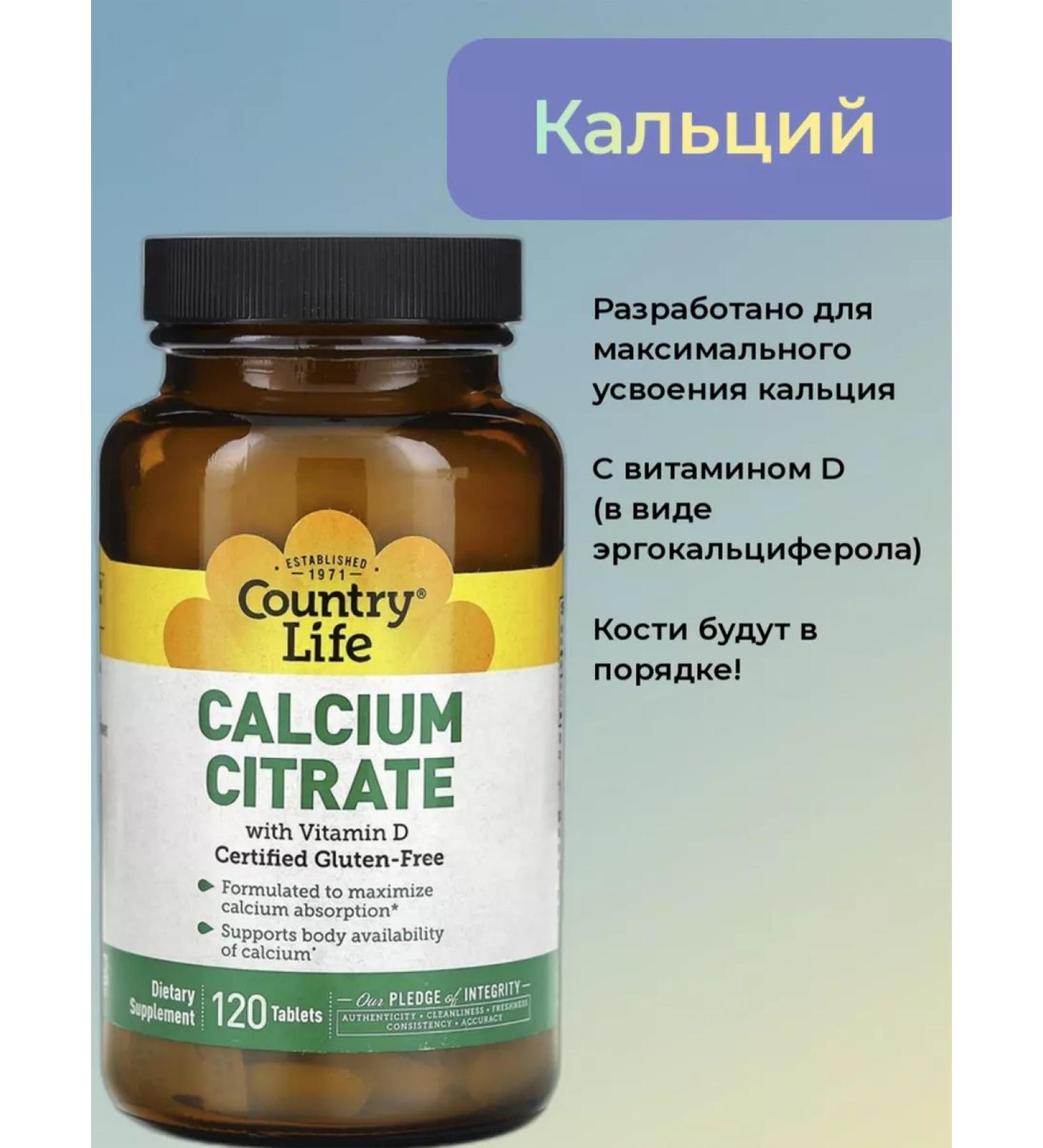 Country Life Calcium and vitamin D 120 pcs