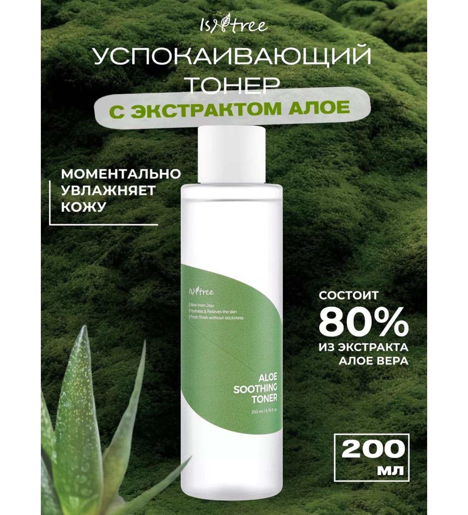 Isntree Salting tonic with aloe extract - Buy Online on GoSupps.com