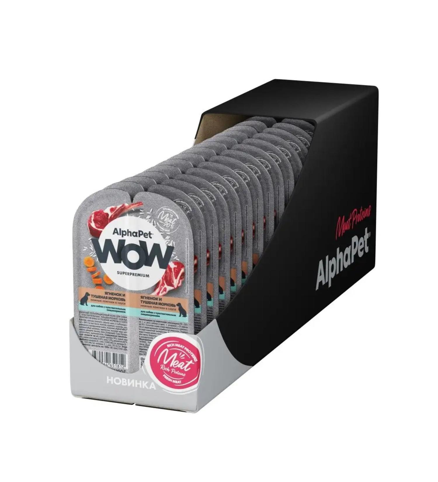 AlphaPet Dog feed moist wow lamb carrots 15pcs - Buy Online on GoSupps.com