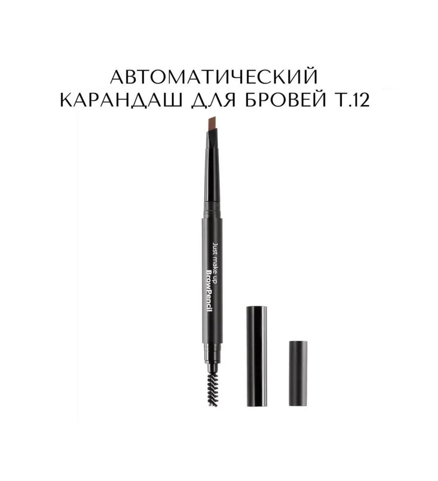 Just make up Just eyebrow pencil Automatic tone 12 - Buy Online on GoSupps.com